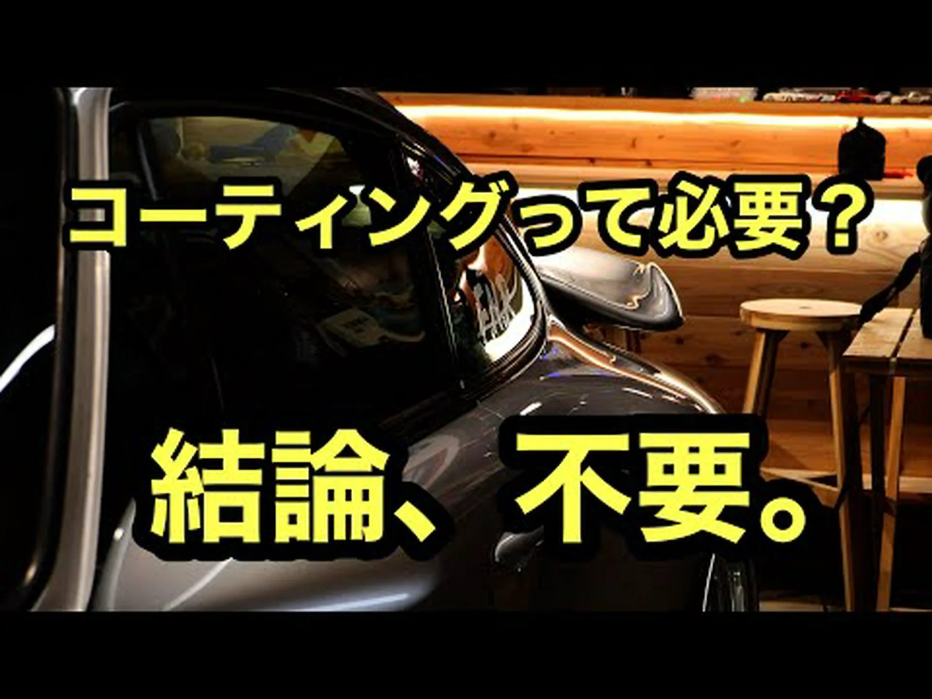 シュガーコーティングはもう不要 シュガーコーティングはもう不要