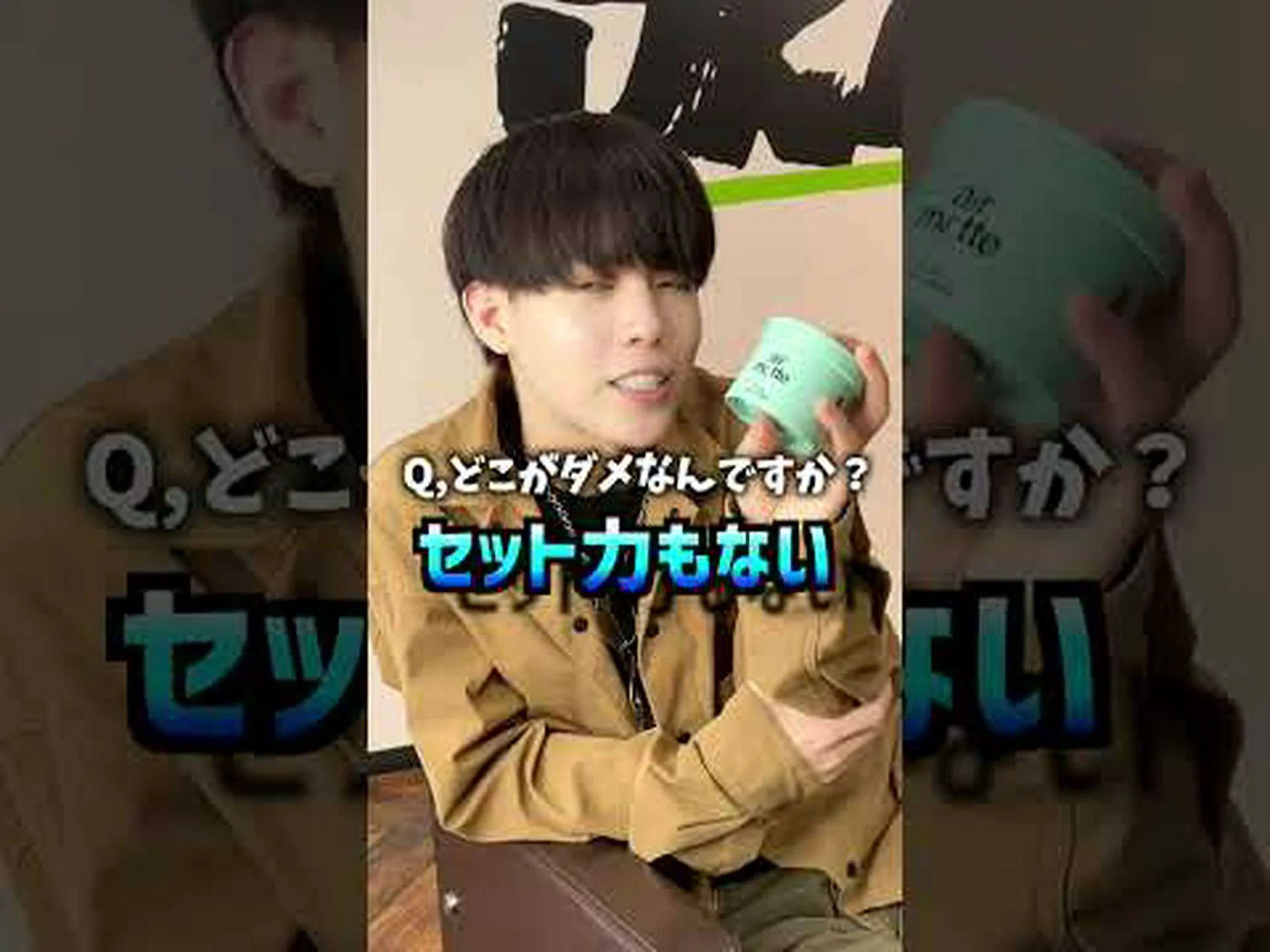 ワックスや髪の毛による霜よけ ワックスや髪の毛による霜よけ