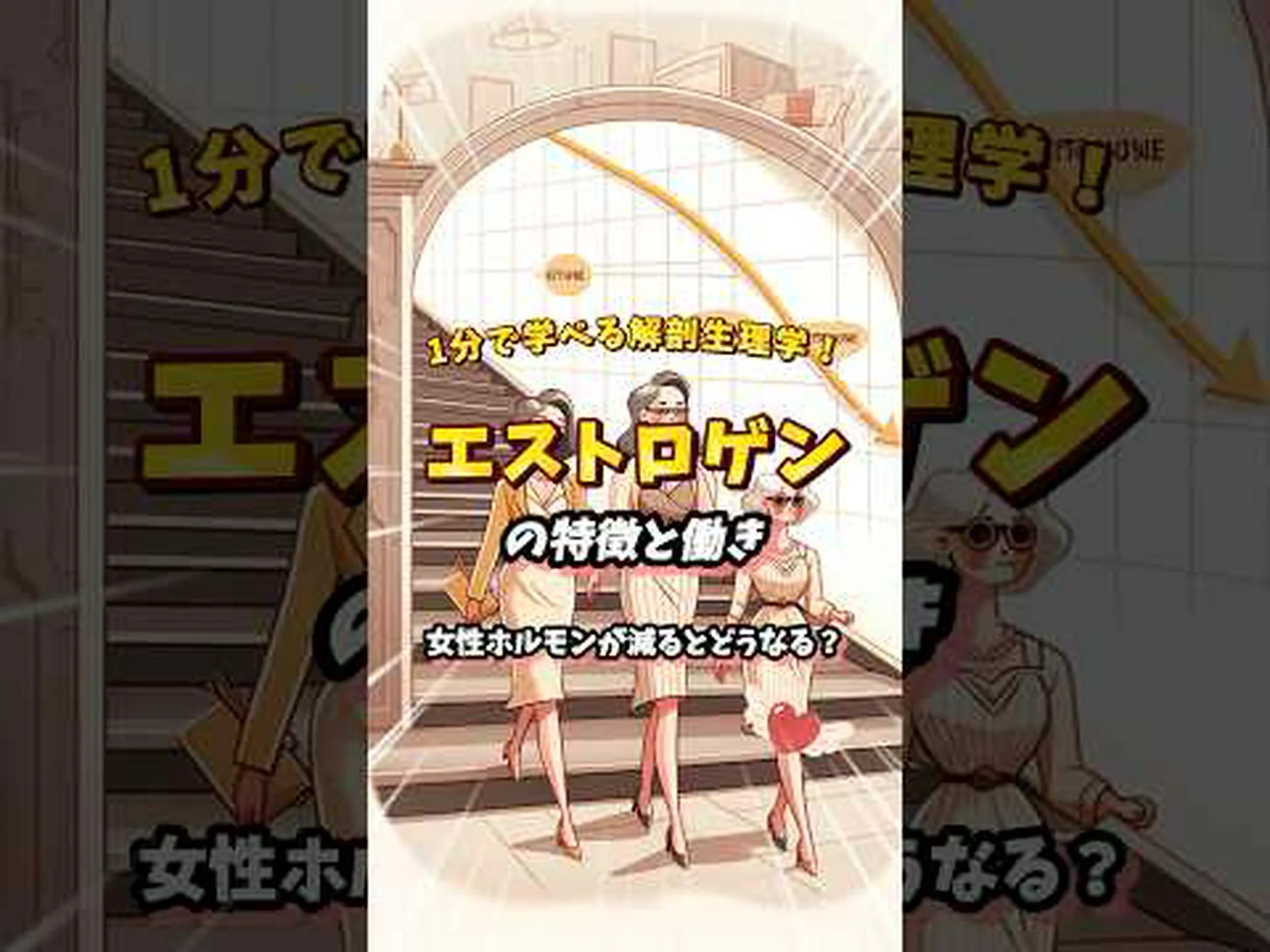 運動量を増やすとホルモンが減る 運動量を増やすとホルモンが減る