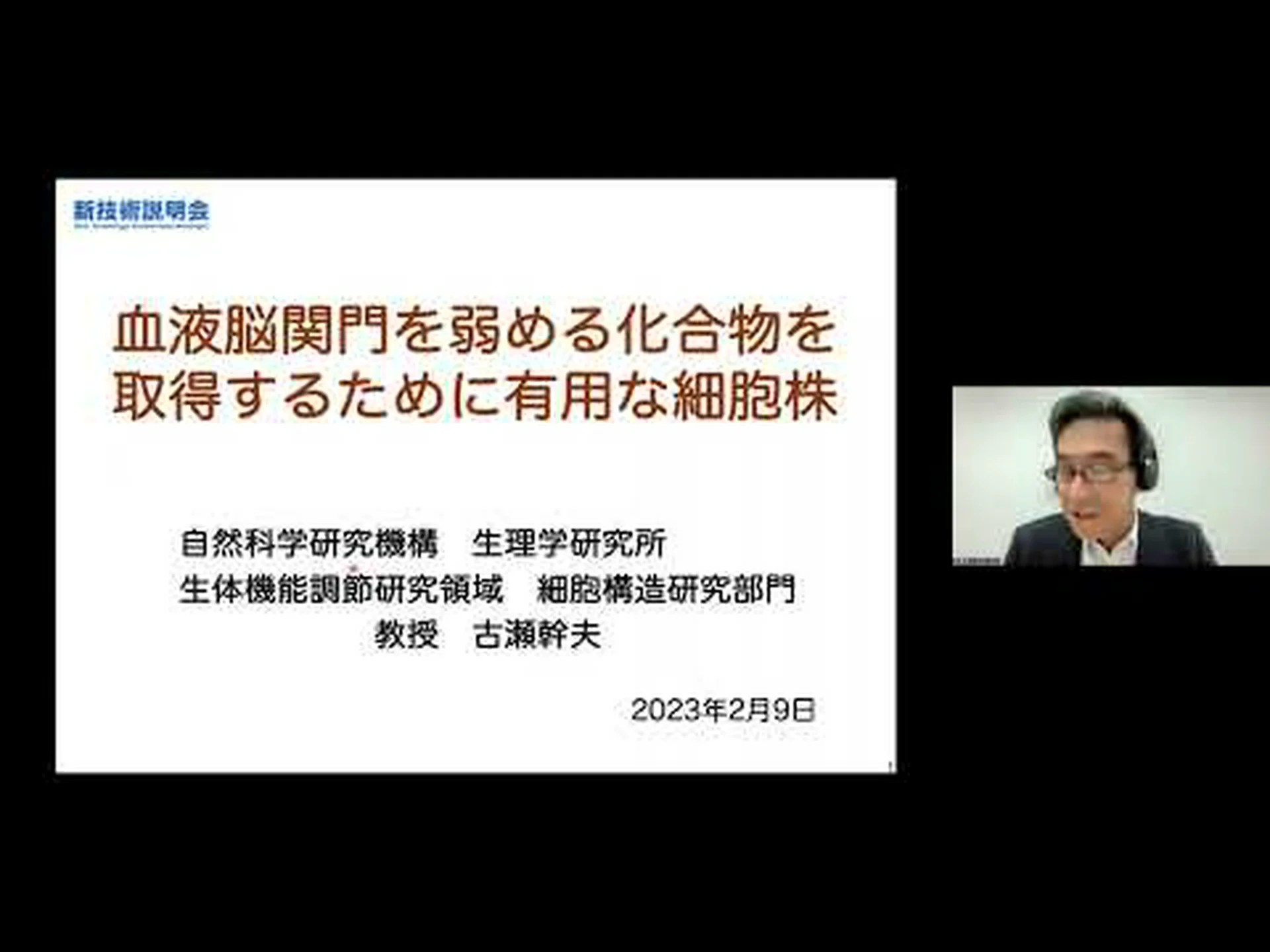 超音波ビームが血液脳関門を通過して薬剤を発射する 超音波ビームが血液脳関門を通過して薬剤を発射する