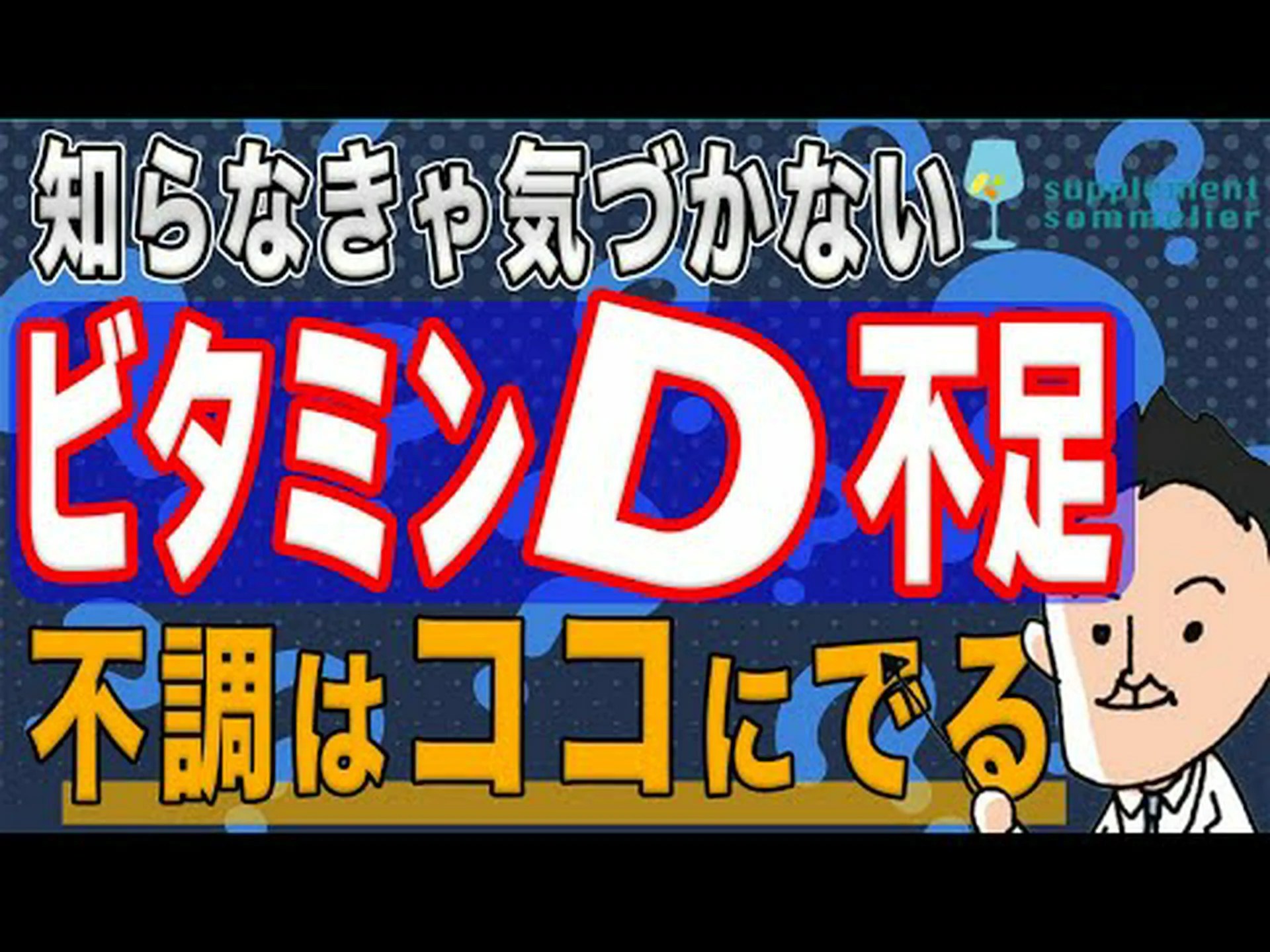 ビタミンDのおかげで肺がんから生き残る可能性が高まる ビタミンDのおかげで肺がんから生き残る可能性が高まる
