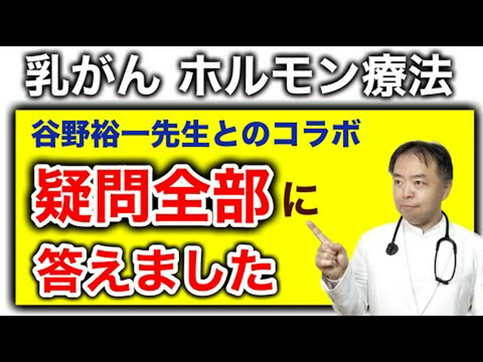 ホルモン療法の研究に対する疑問 ホルモン療法の研究に対する疑問
