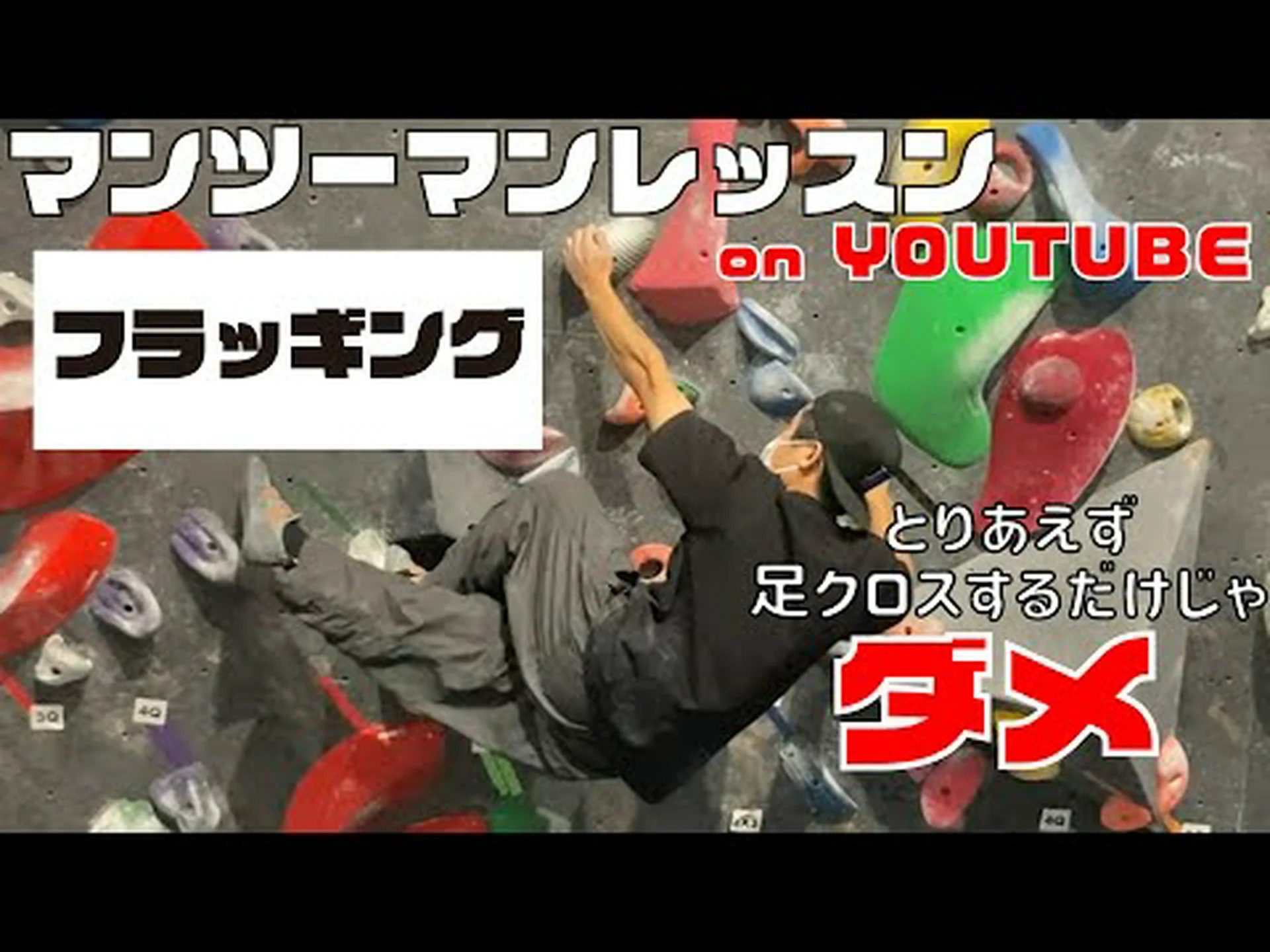 破壊的フラッキング 破壊的フラッキング