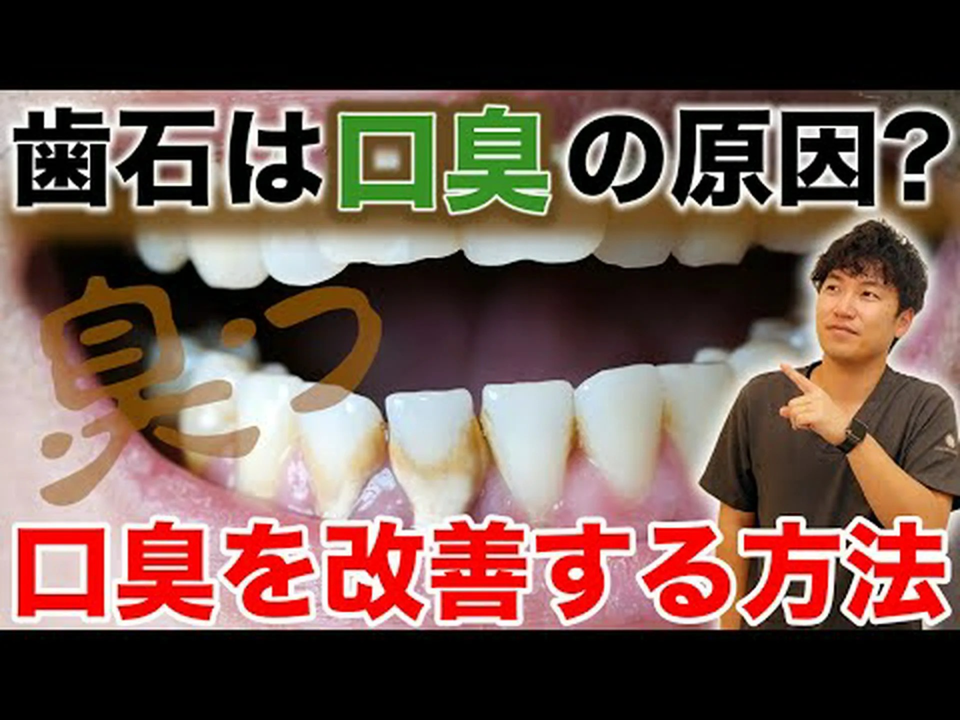 なぜ口臭が毛虫にとって致命的になるのか なぜ口臭が毛虫にとって致命的になるのか