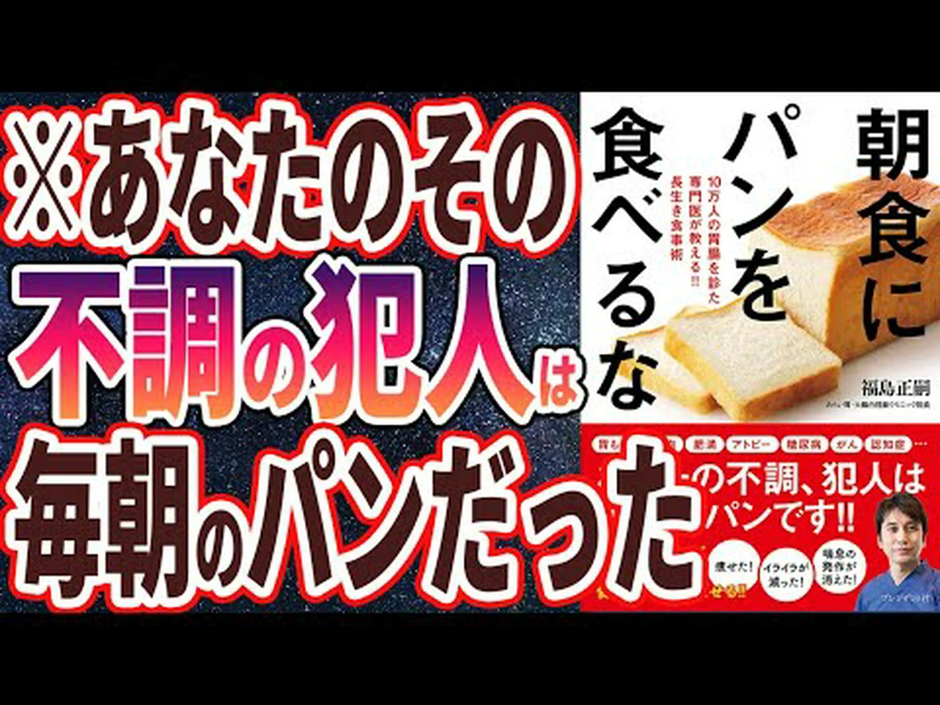 研究者: パンを食べると近視になる可能性があります 研究者: パンを食べると近視になる可能性があります