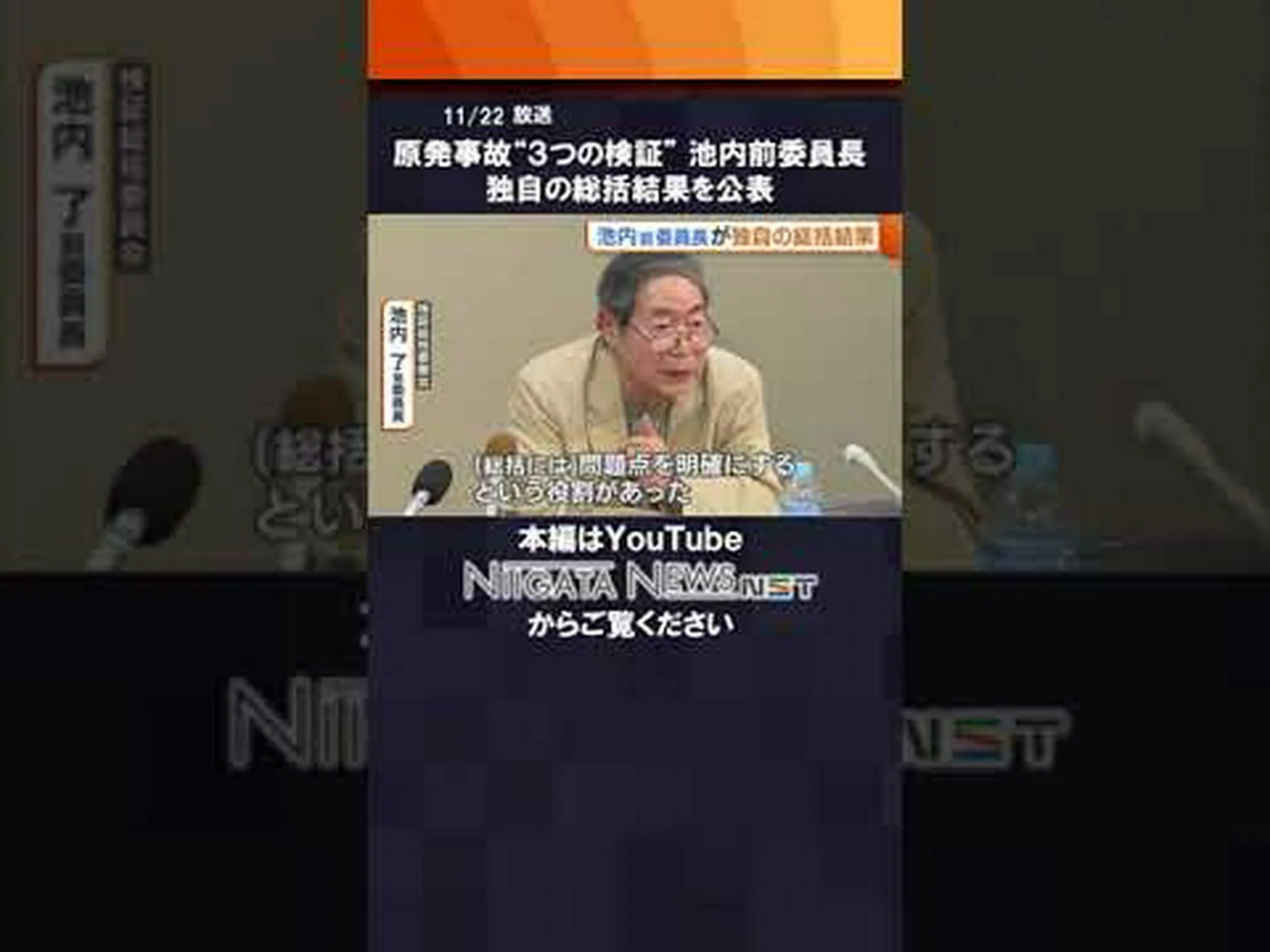 5万人が原発から離れ、自然電力に切り替えている 5万人が原発から離れ、自然電力に切り替えている