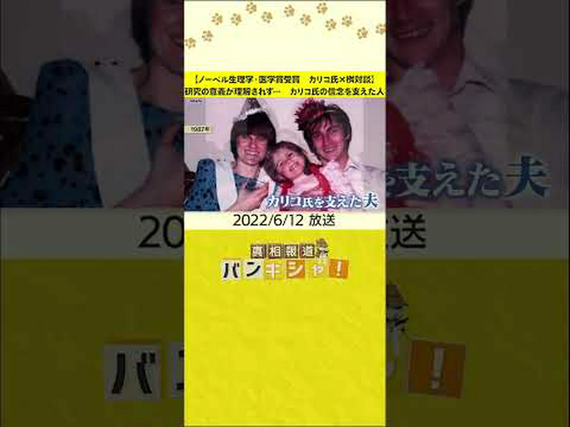 細胞膜の研究でノーベル化学賞 細胞膜の研究でノーベル化学賞