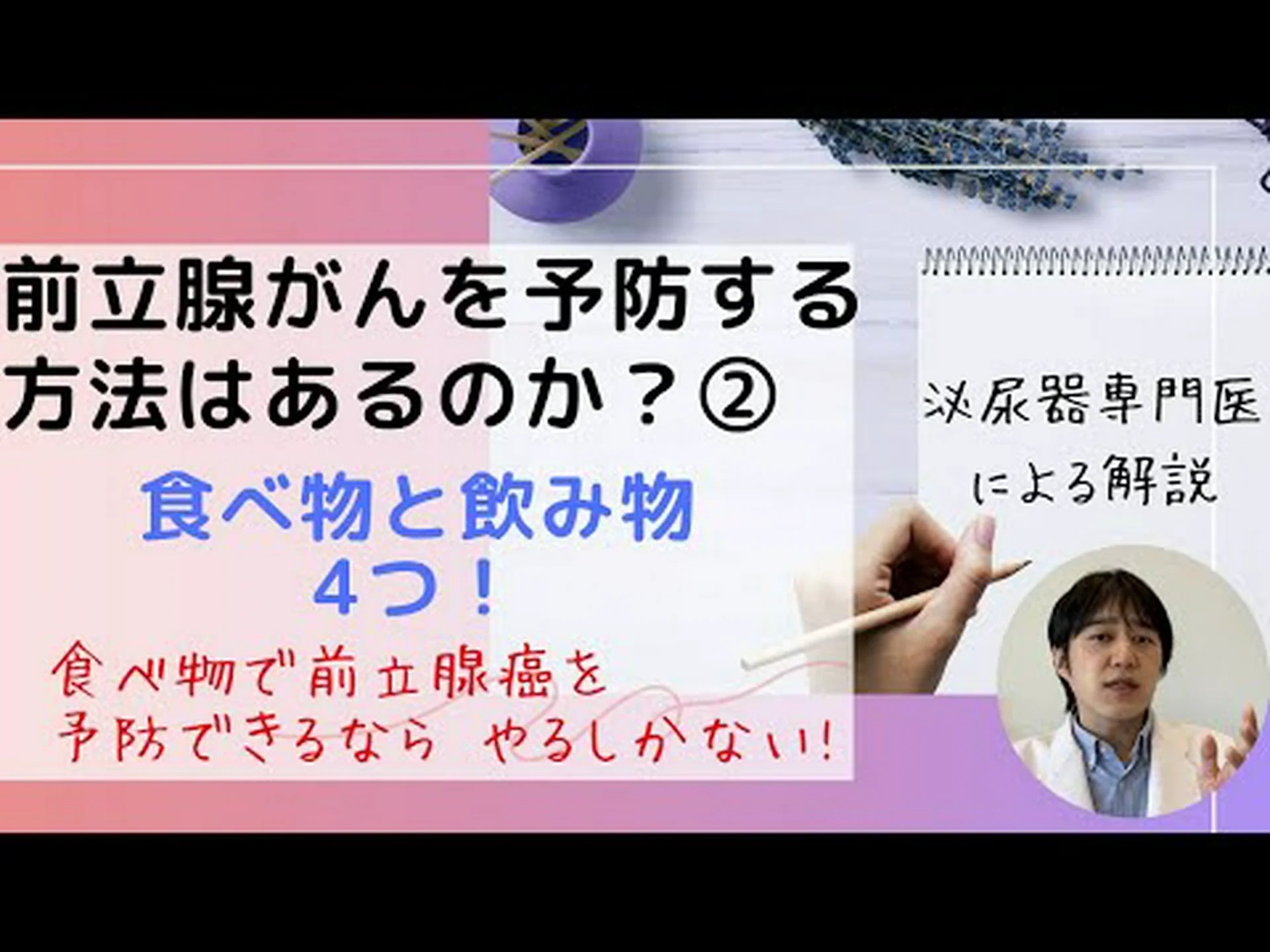 サケとサバは前立腺がんを予防する サケとサバは前立腺がんを予防する