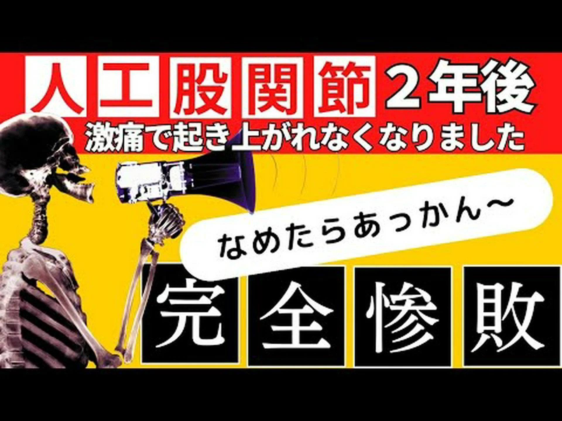 改良された股関節手術により回復時間が短縮される 改良された股関節手術により回復時間が短縮される