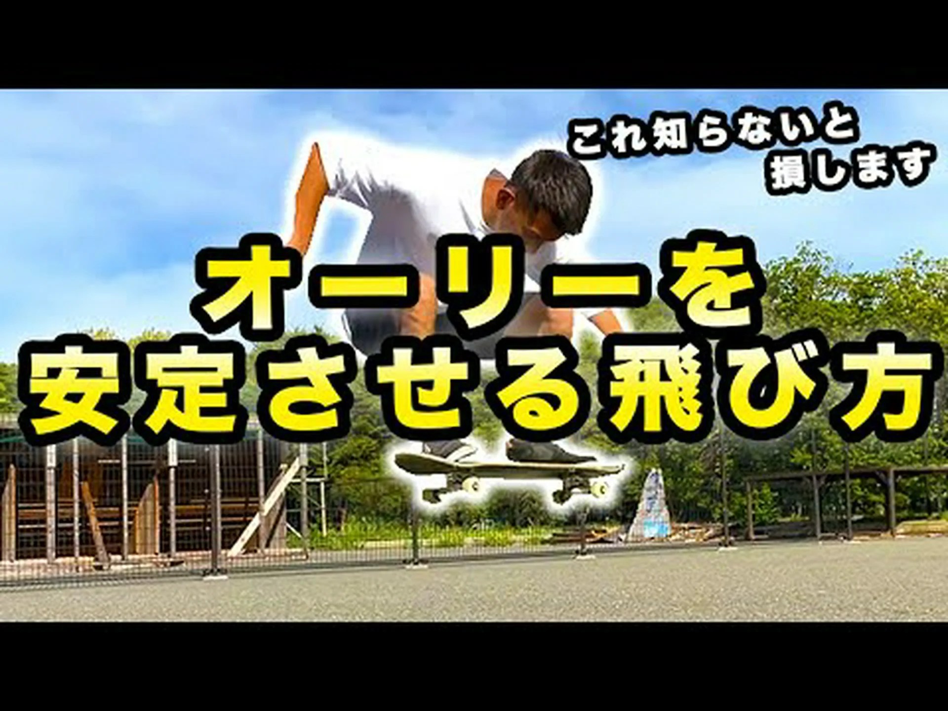テールのおかげで安定した着地 テールのおかげで安定した着地