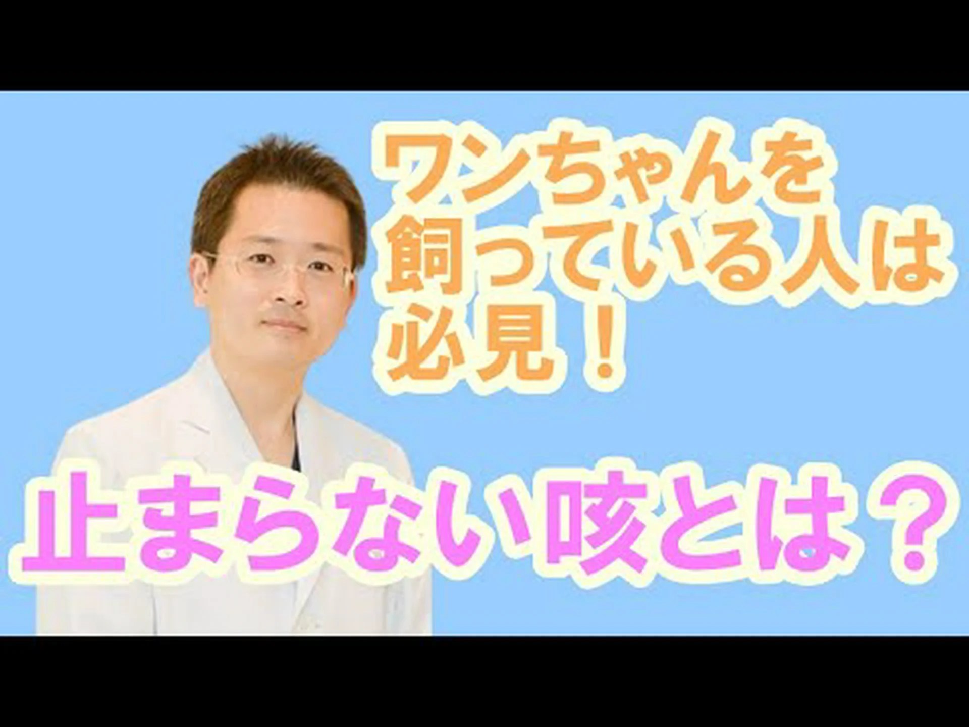 犬の喘息 犬の喘息