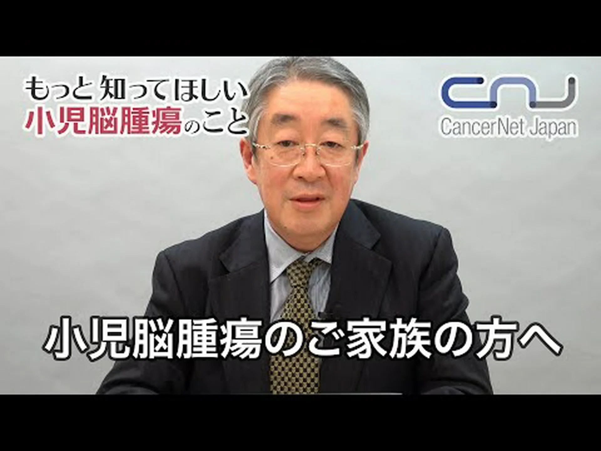 幼児の脳腫瘍の治癒は予測可能 幼児の脳腫瘍の治癒は予測可能