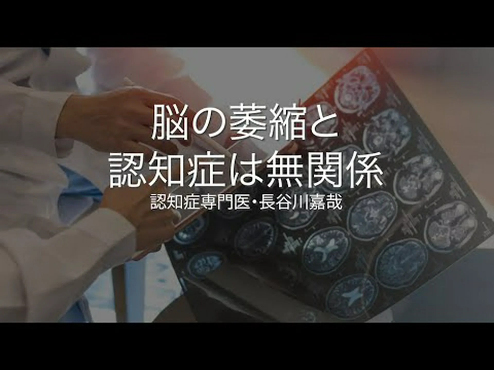 冬には脳が縮む 冬には脳が縮む
