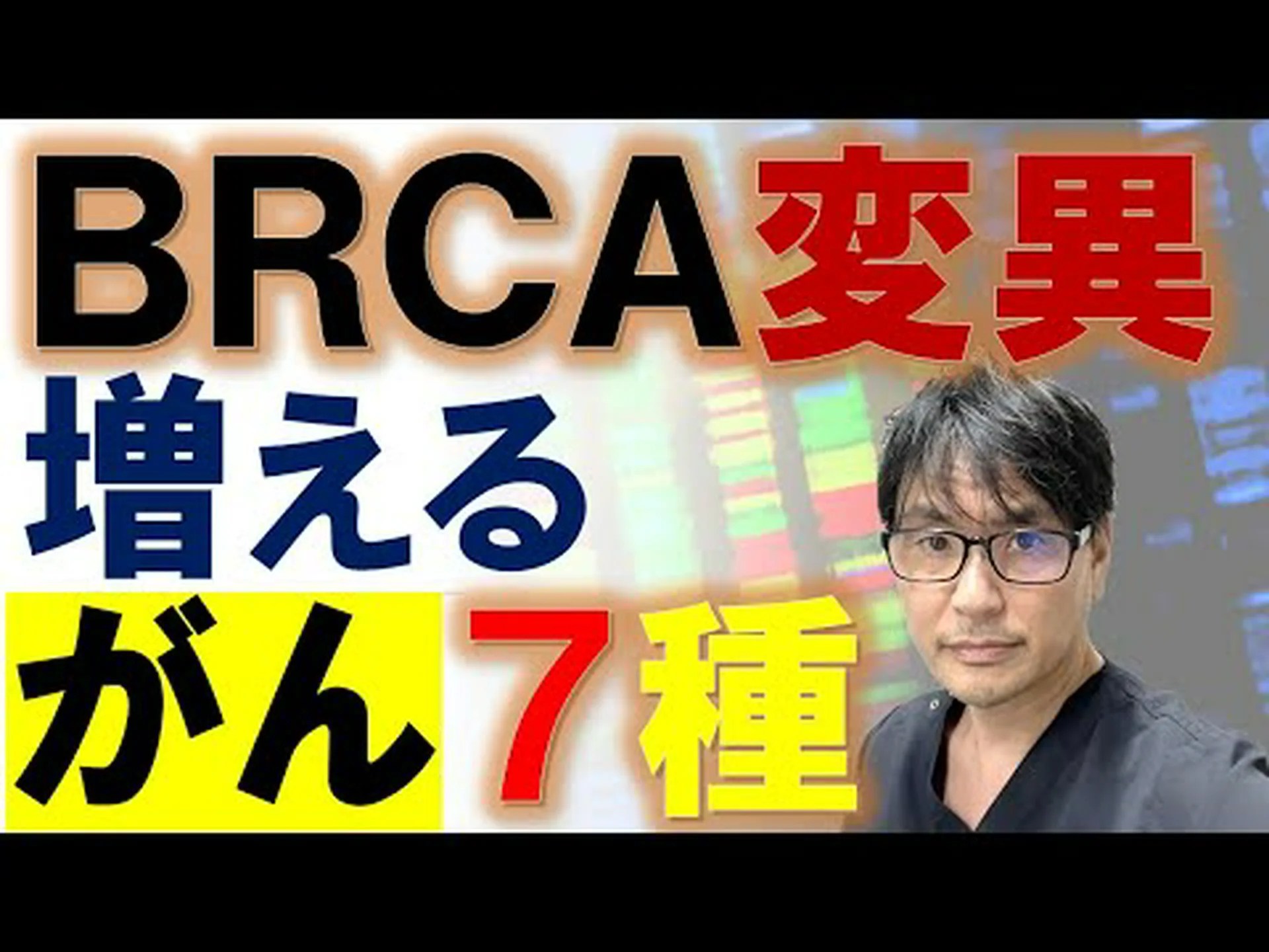 遺伝子変異により攻撃的になる 遺伝子変異により攻撃的になる