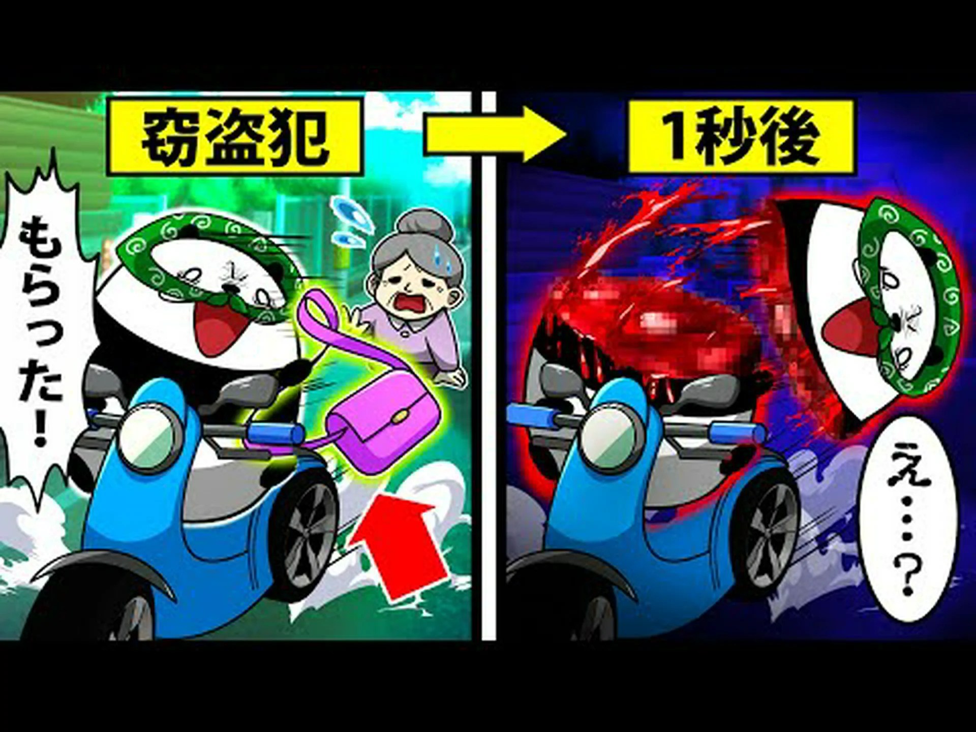 犯罪者のコウテイペンギン 犯罪者のコウテイペンギン