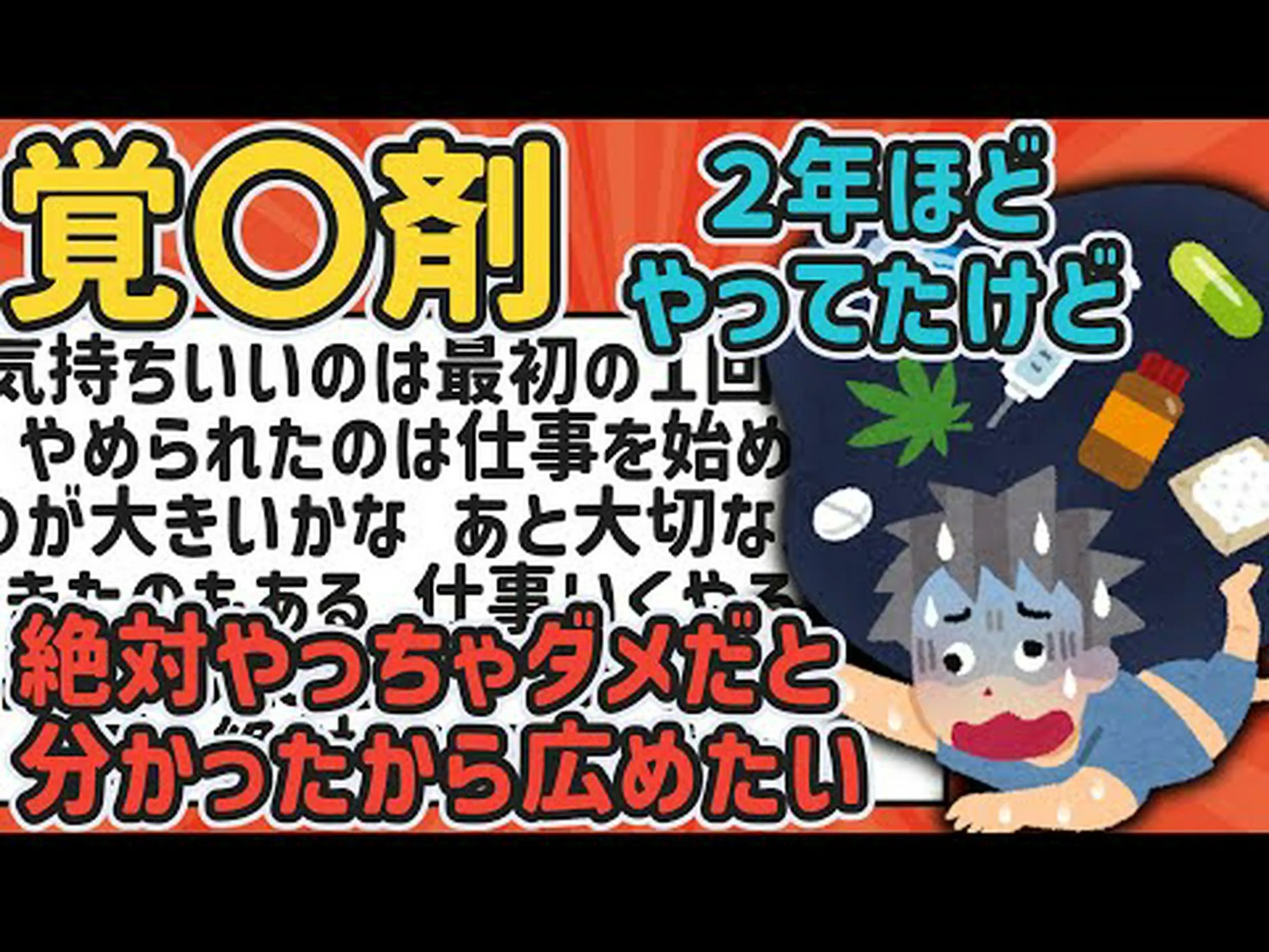 ナノチューブは結晶覚醒剤に対抗するのか? ナノチューブは結晶覚醒剤に対抗するのか?