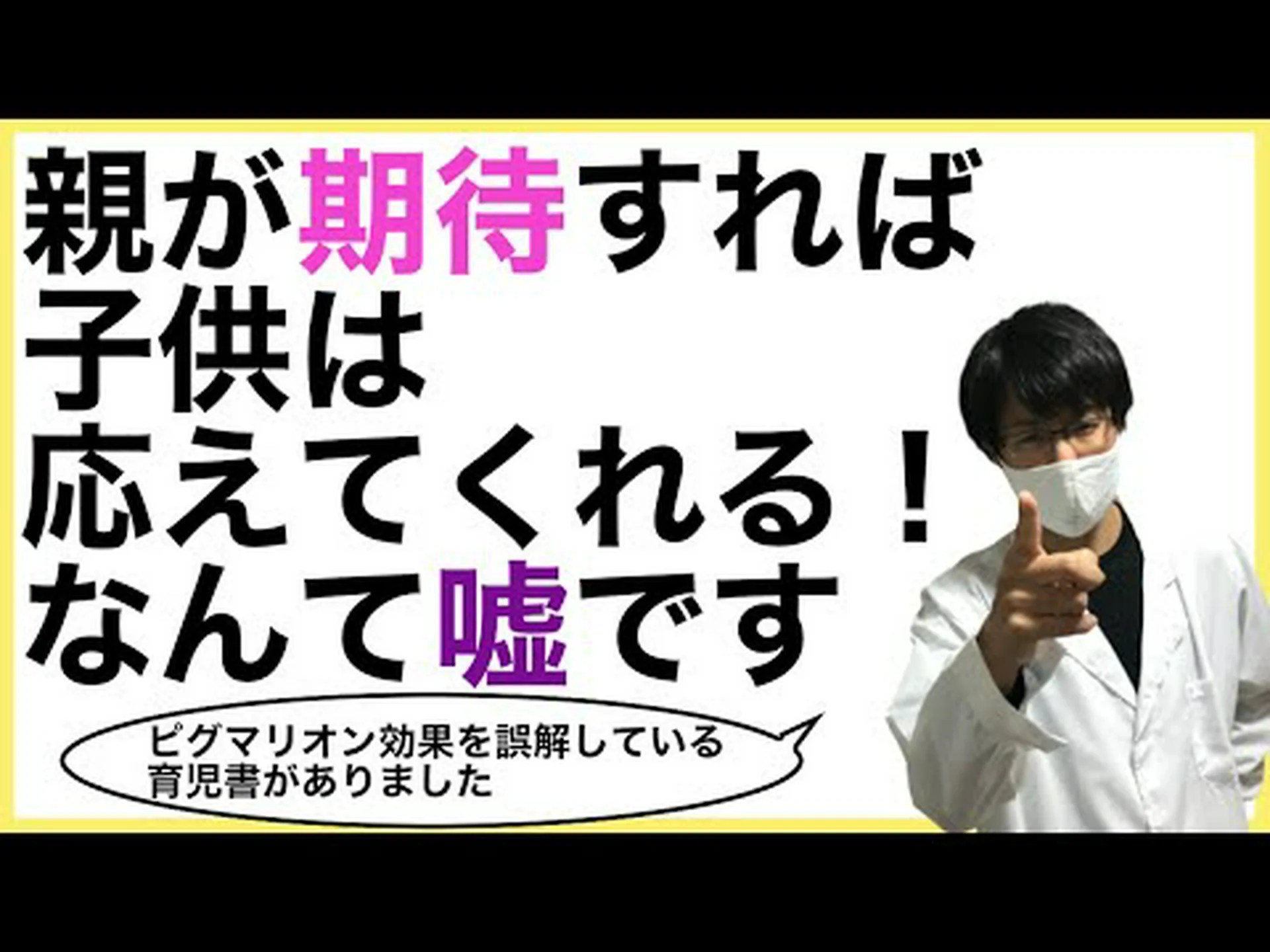 赤ちゃんが期待していること 赤ちゃんが期待していること