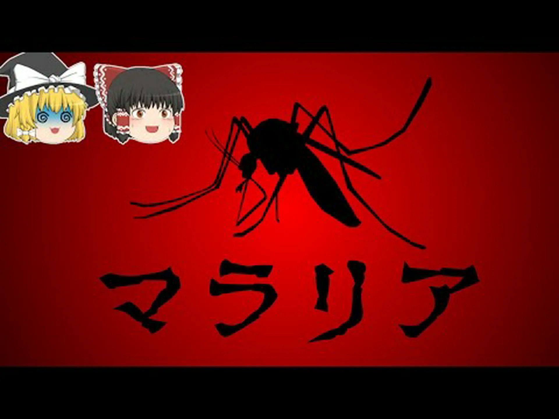 遺伝子内のいくつかの突然変異により、マラリア病原体がクロロキンに対して耐性になる 遺伝子内のいくつかの突然変異により、マラリア病原体がクロロキンに対して耐性になる