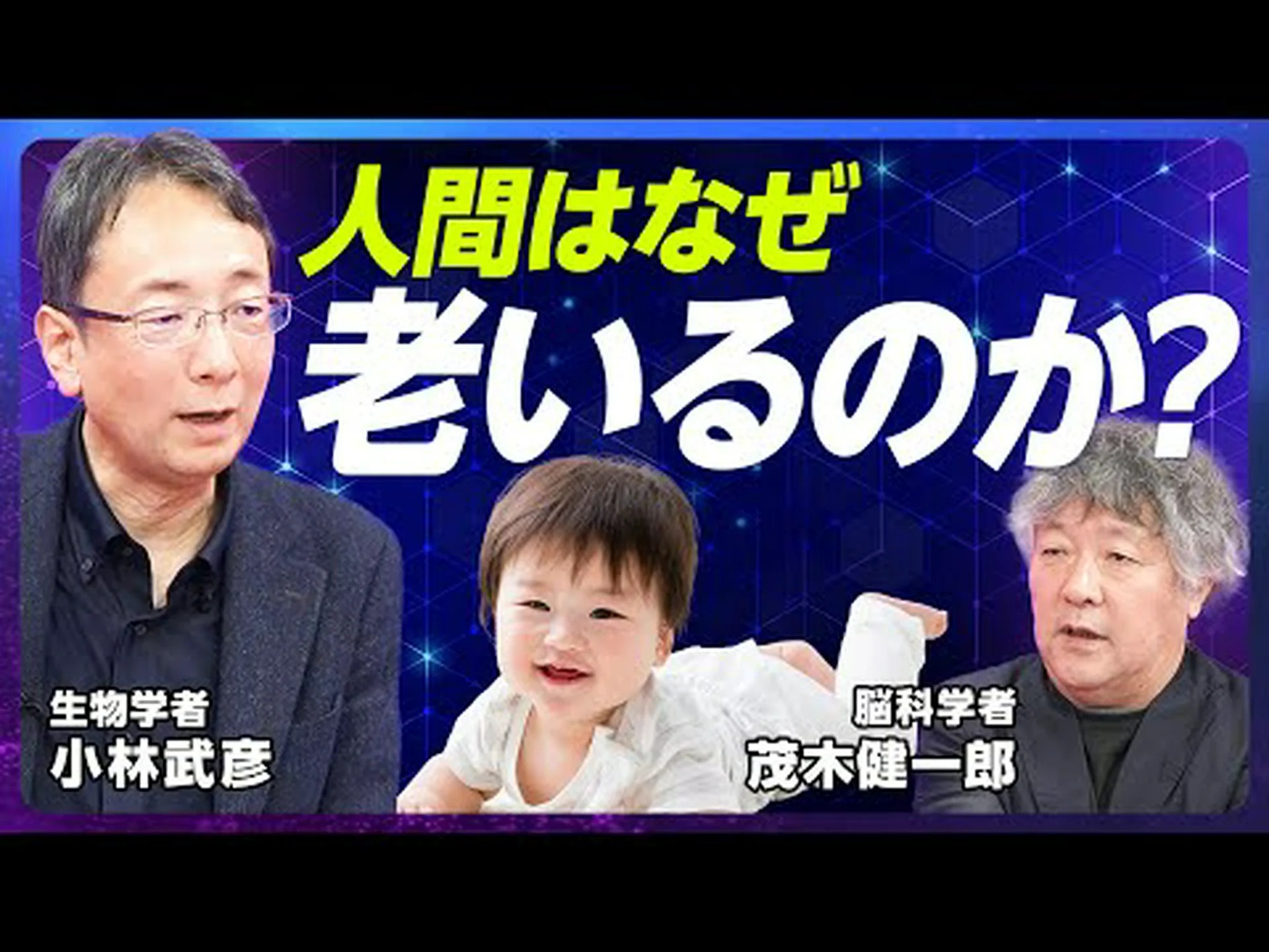 平均寿命は衰えることなく伸びている 平均寿命は衰えることなく伸びている