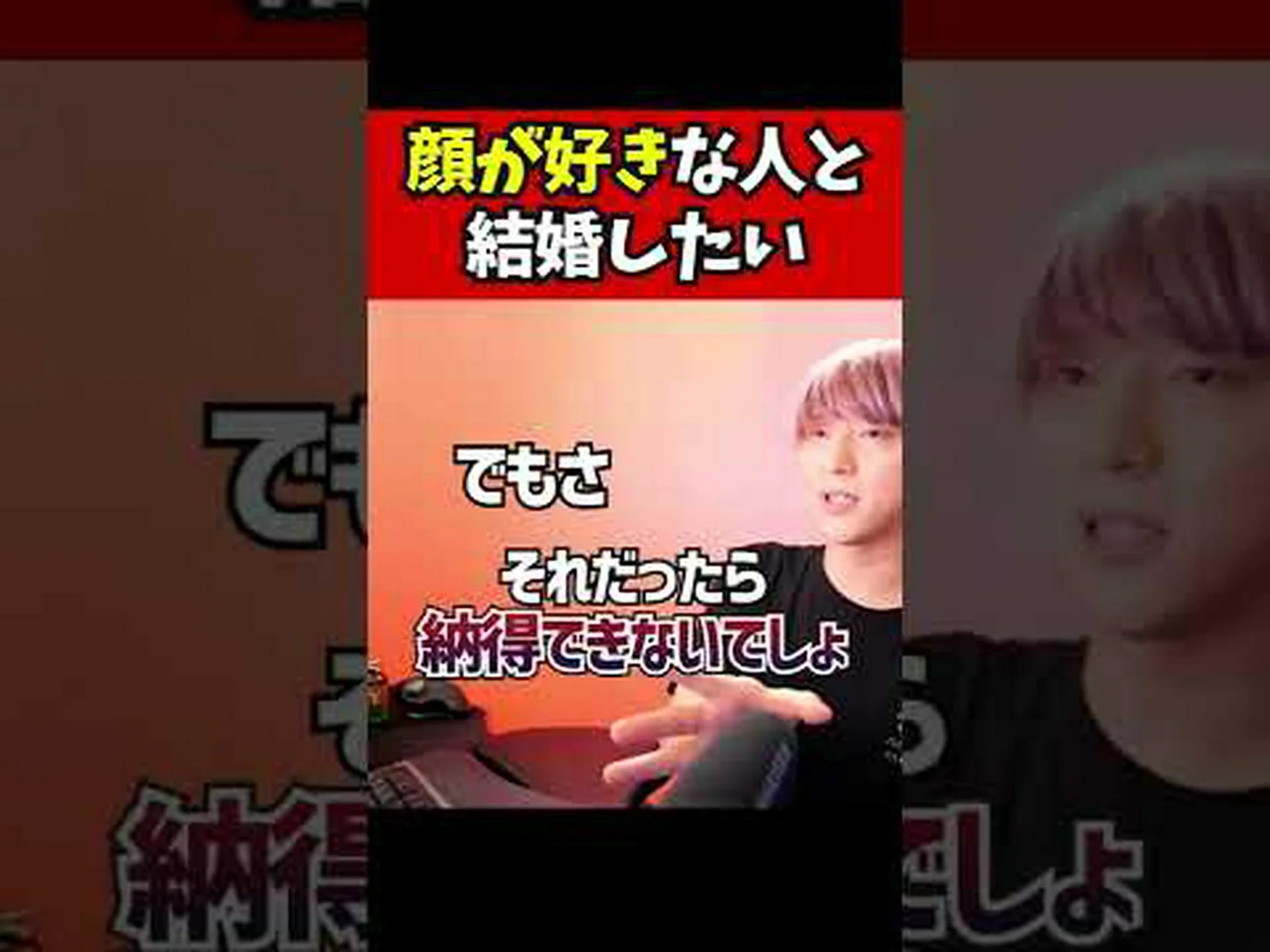 恋愛の好みを決めるもの 恋愛の好みを決めるもの