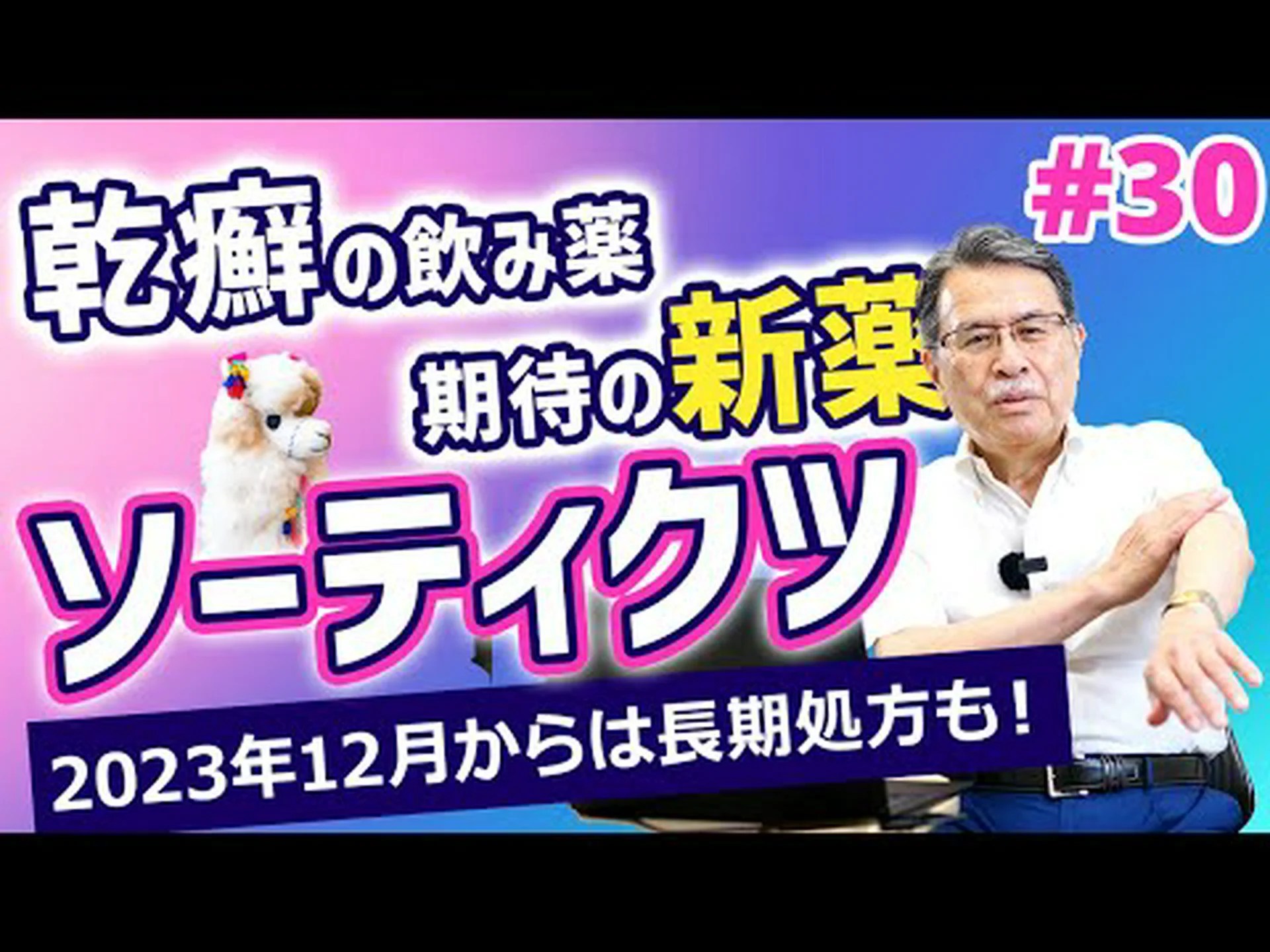 乾癬の新しい治療法 乾癬の新しい治療法