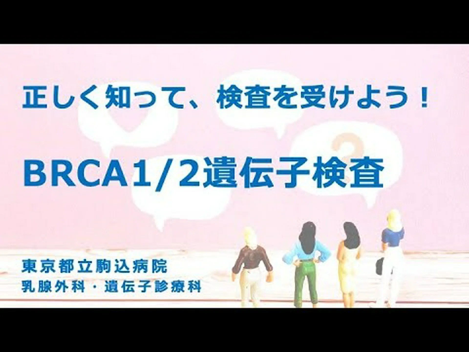 新しい遺伝子検査は乳がんの早期発見を目指す 新しい遺伝子検査は乳がんの早期発見を目指す