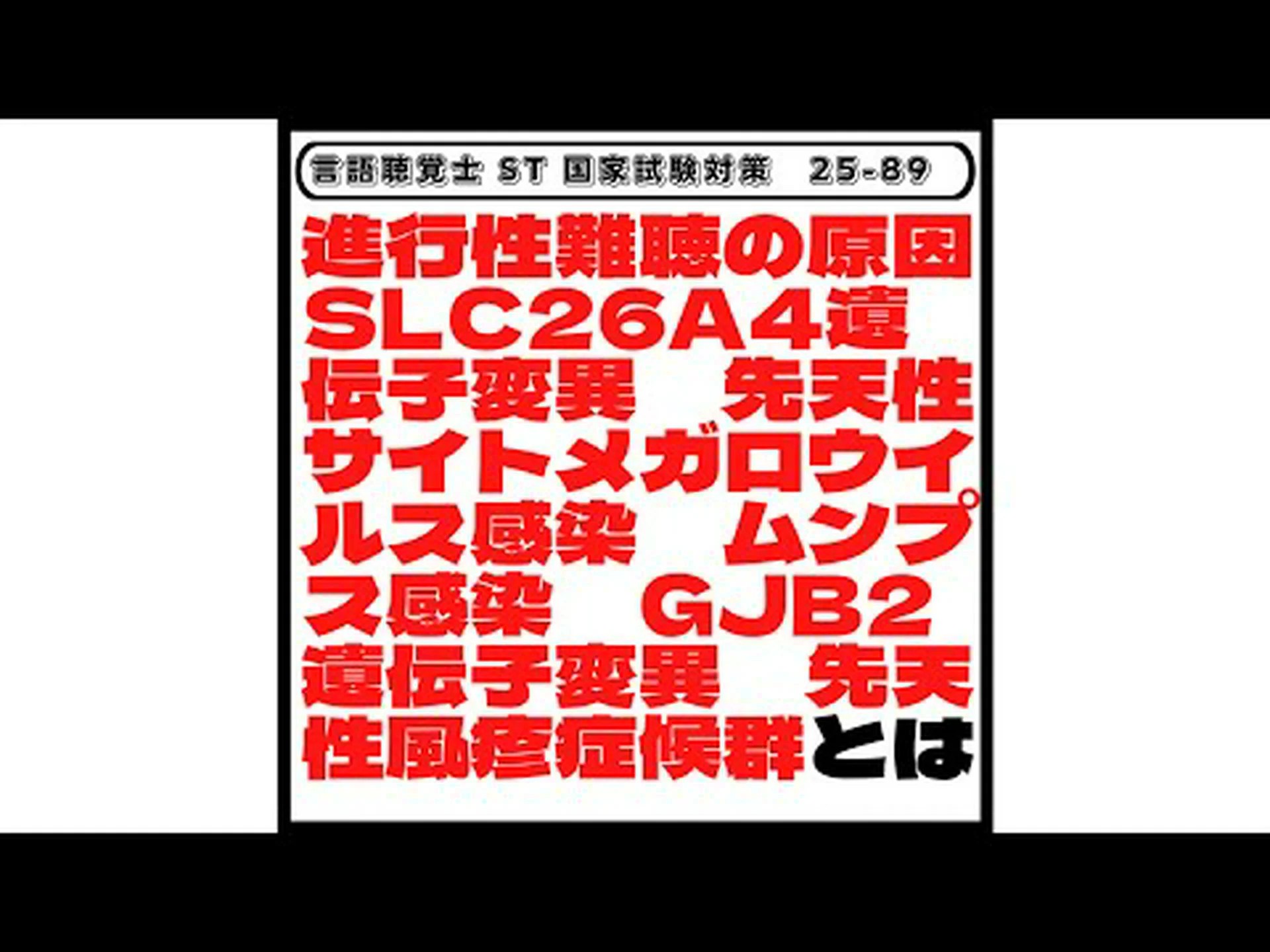 21番染色体の遺伝子欠陥 – スイスの研究者が先天性難聴の原因を発見 21番染色体の遺伝子欠陥 – スイスの研究者が先天性難聴の原因を発見