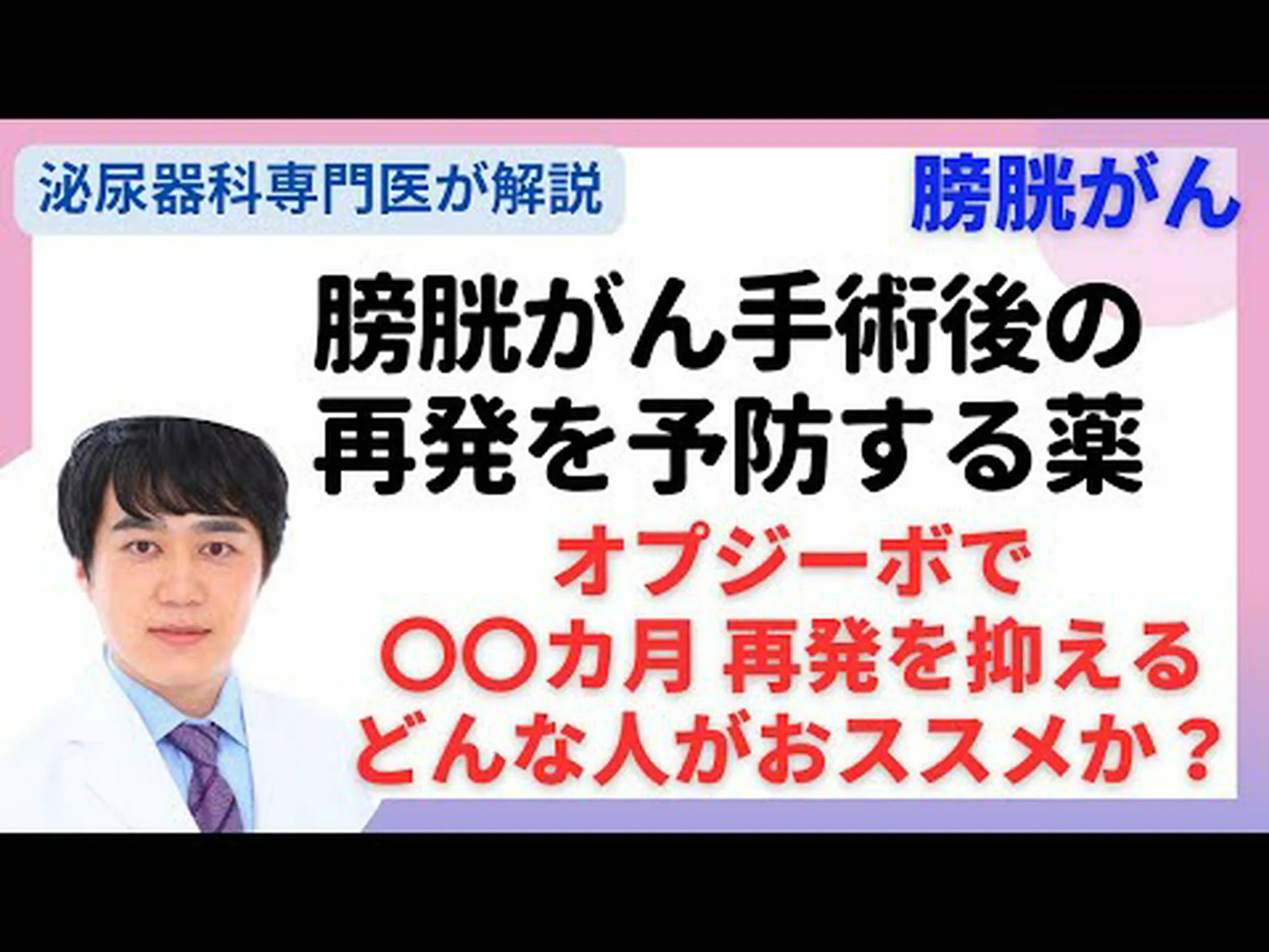 幹細胞で膀胱の衰弱を防ぐ 幹細胞で膀胱の衰弱を防ぐ