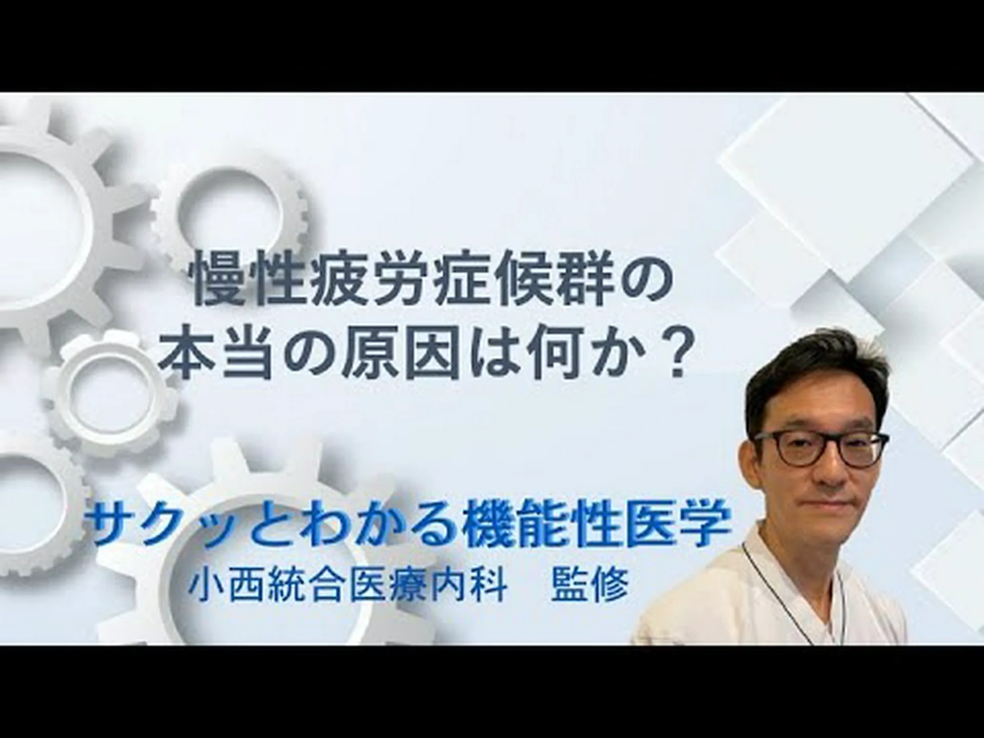 慢性疲労に対して身体自身の細胞で対処する 慢性疲労に対して身体自身の細胞で対処する