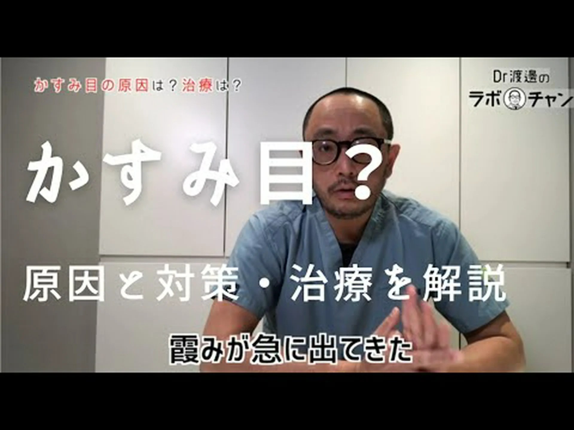 加齢とともに目が曇る理由 加齢とともに目が曇る理由