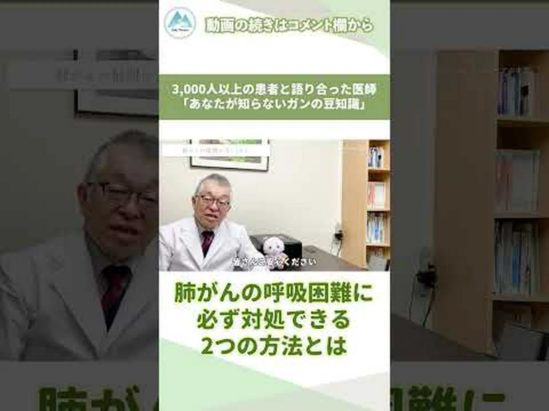 研究: 医師は肺がんの発見が手遅れになることが多い 研究: 医師は肺がんの発見が手遅れになることが多い