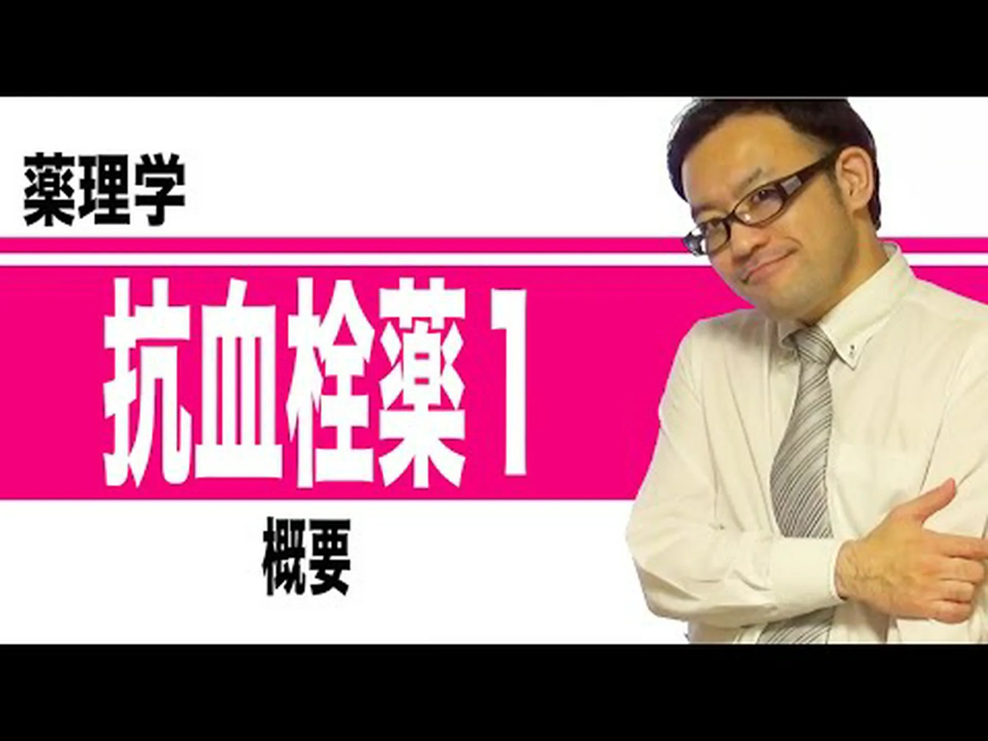 抗凝血剤は脳卒中における二次血栓を溶解します 抗凝血剤は脳卒中における二次血栓を溶解します