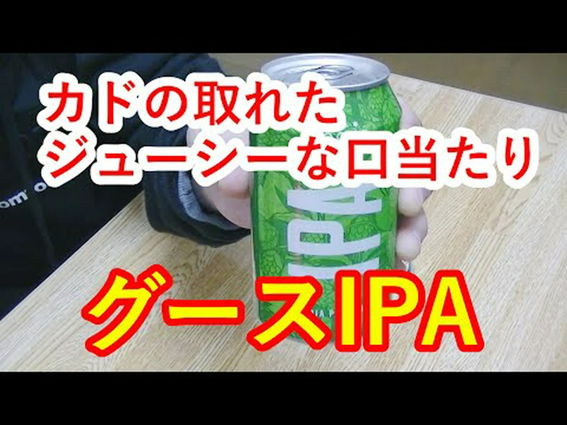 ホップとモルト、骨がわかる ホップとモルト、骨がわかる