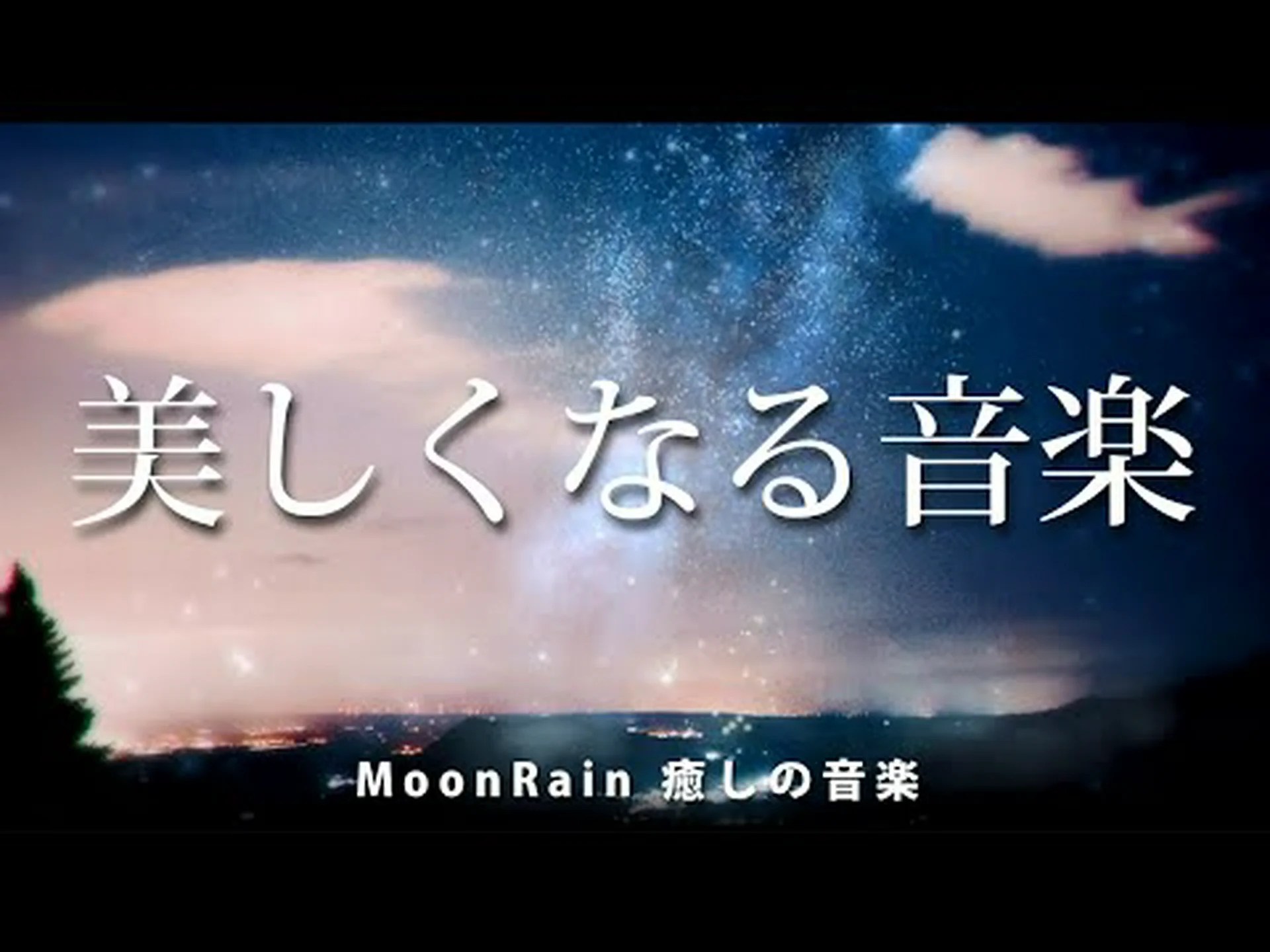 眠ると美しくなる 眠ると美しくなる