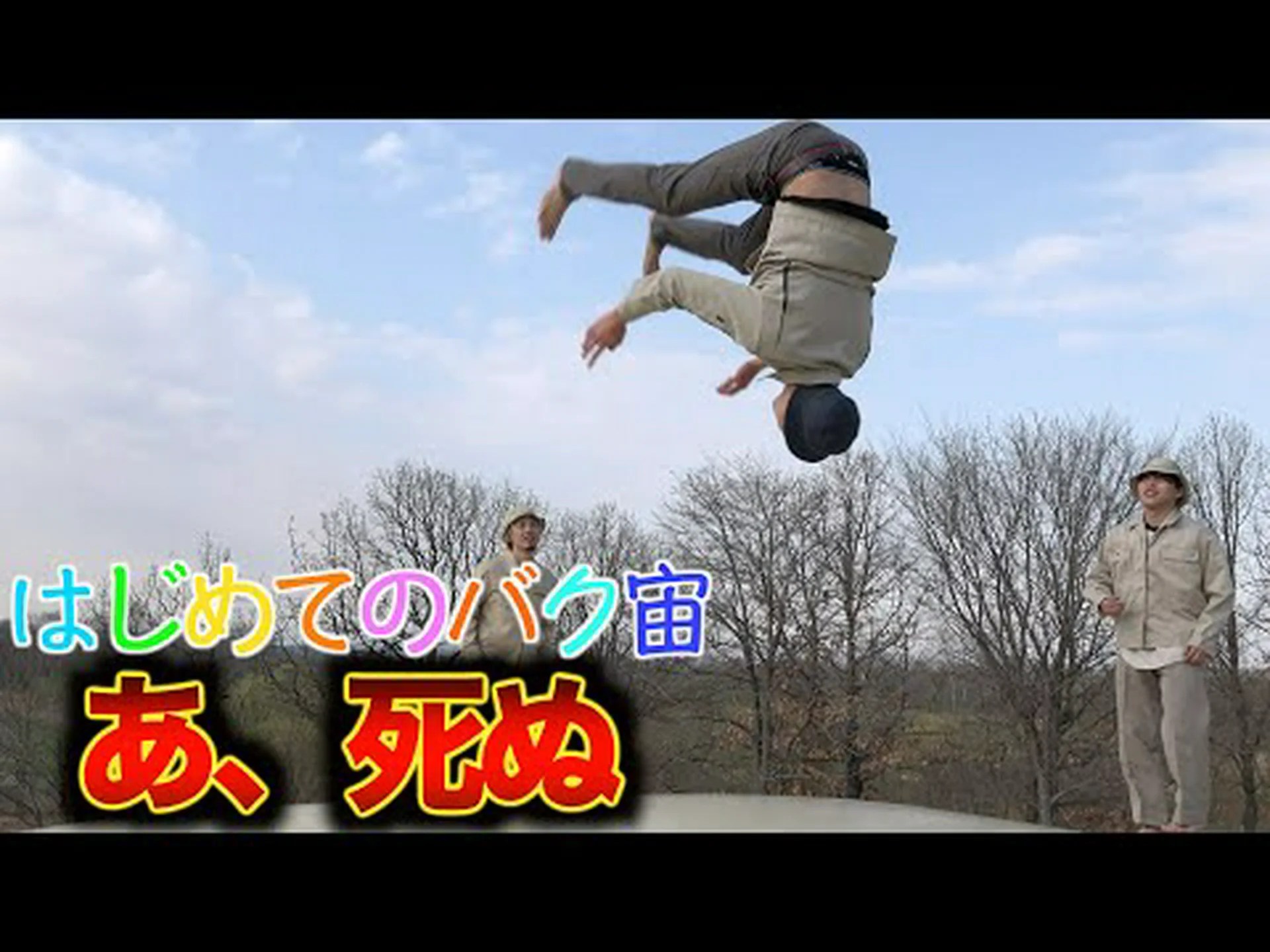 エコロジールーレット エコロジールーレット