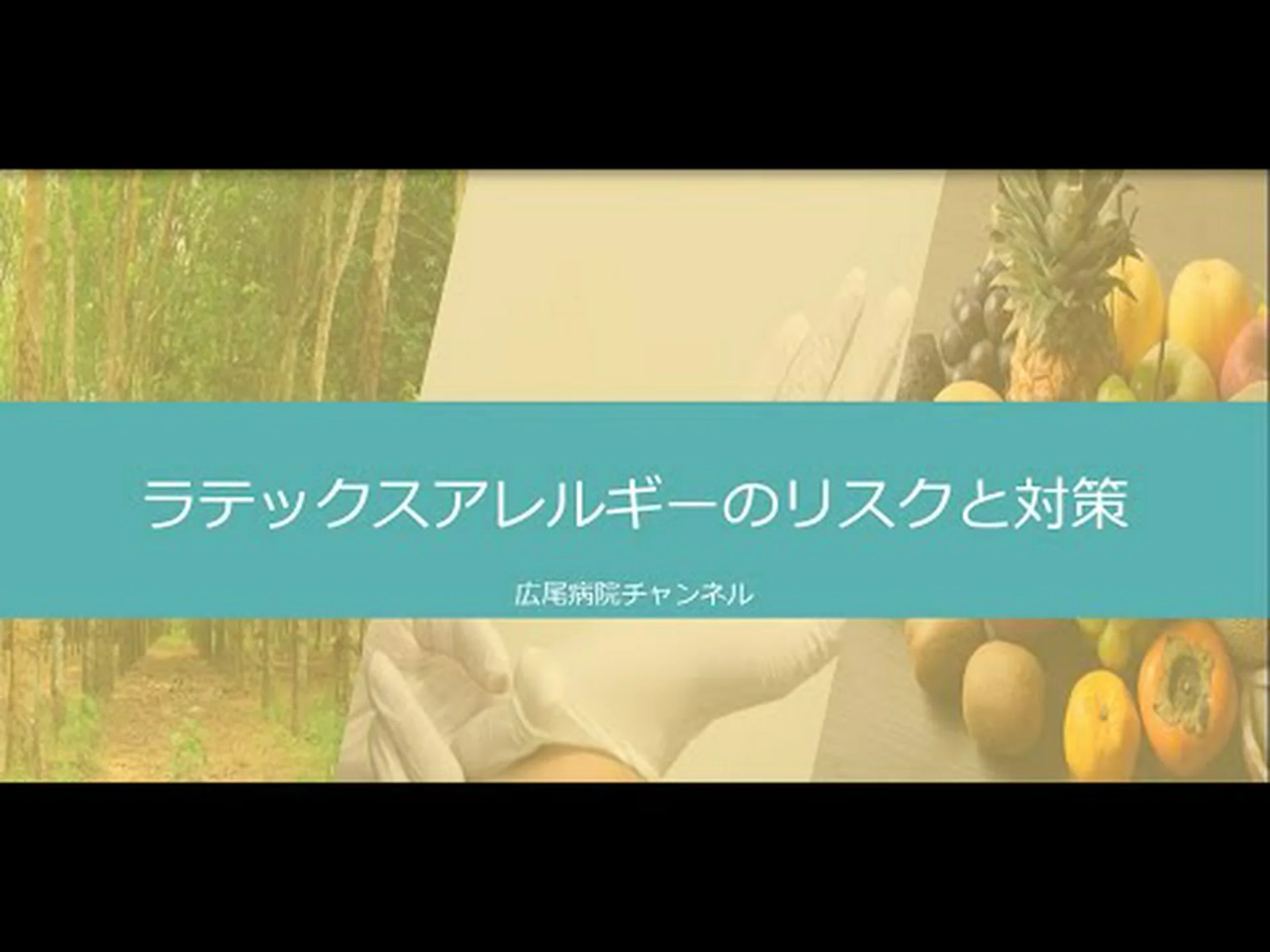 病院の不十分な換気システムはラテックスアレルギーを促進します 病院の不十分な換気システムはラテックスアレルギーを促進します
