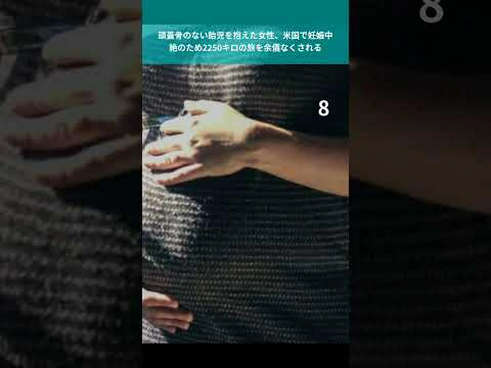 ストレスを抱えた胎児のサイの女の子 ストレスを抱えた胎児のサイの女の子