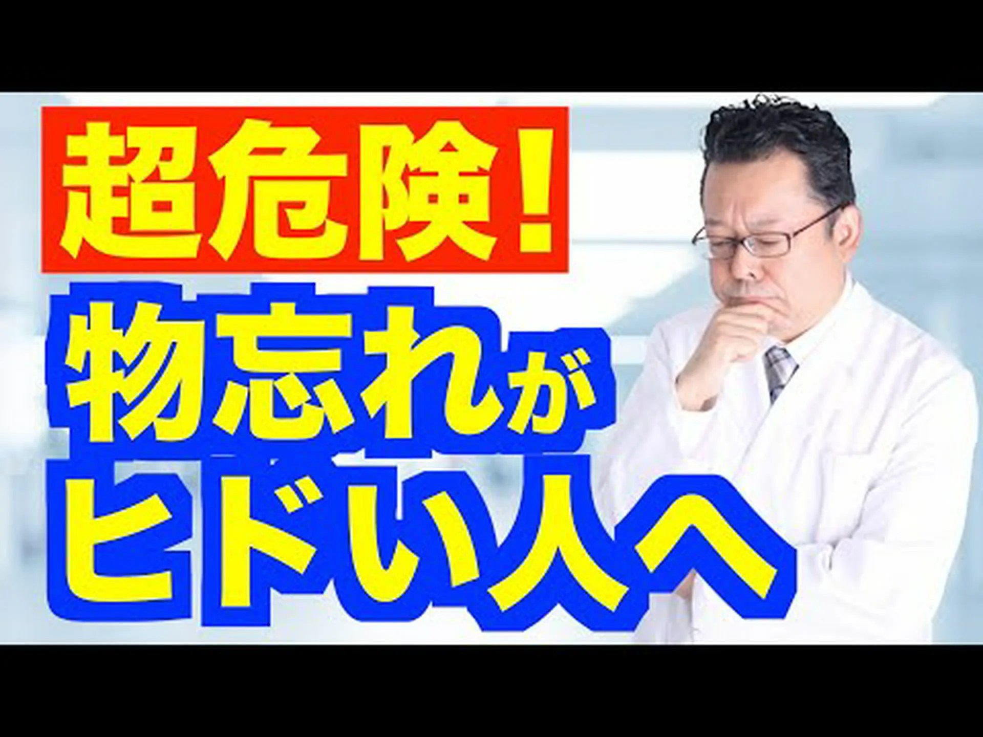 物忘れ防止有効成分 物忘れ防止有効成分