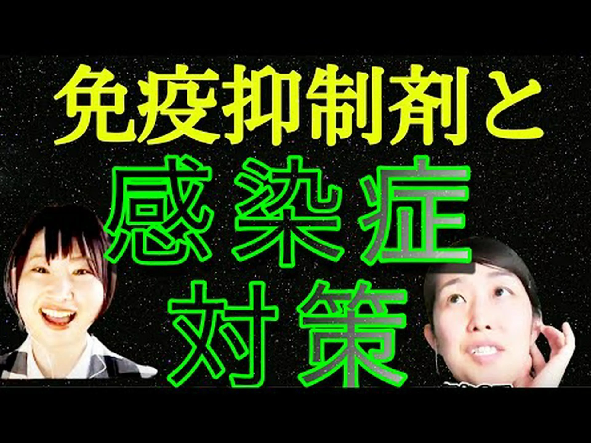 腎臓移植後、薬を使わずに生活する 腎臓移植後、薬を使わずに生活する