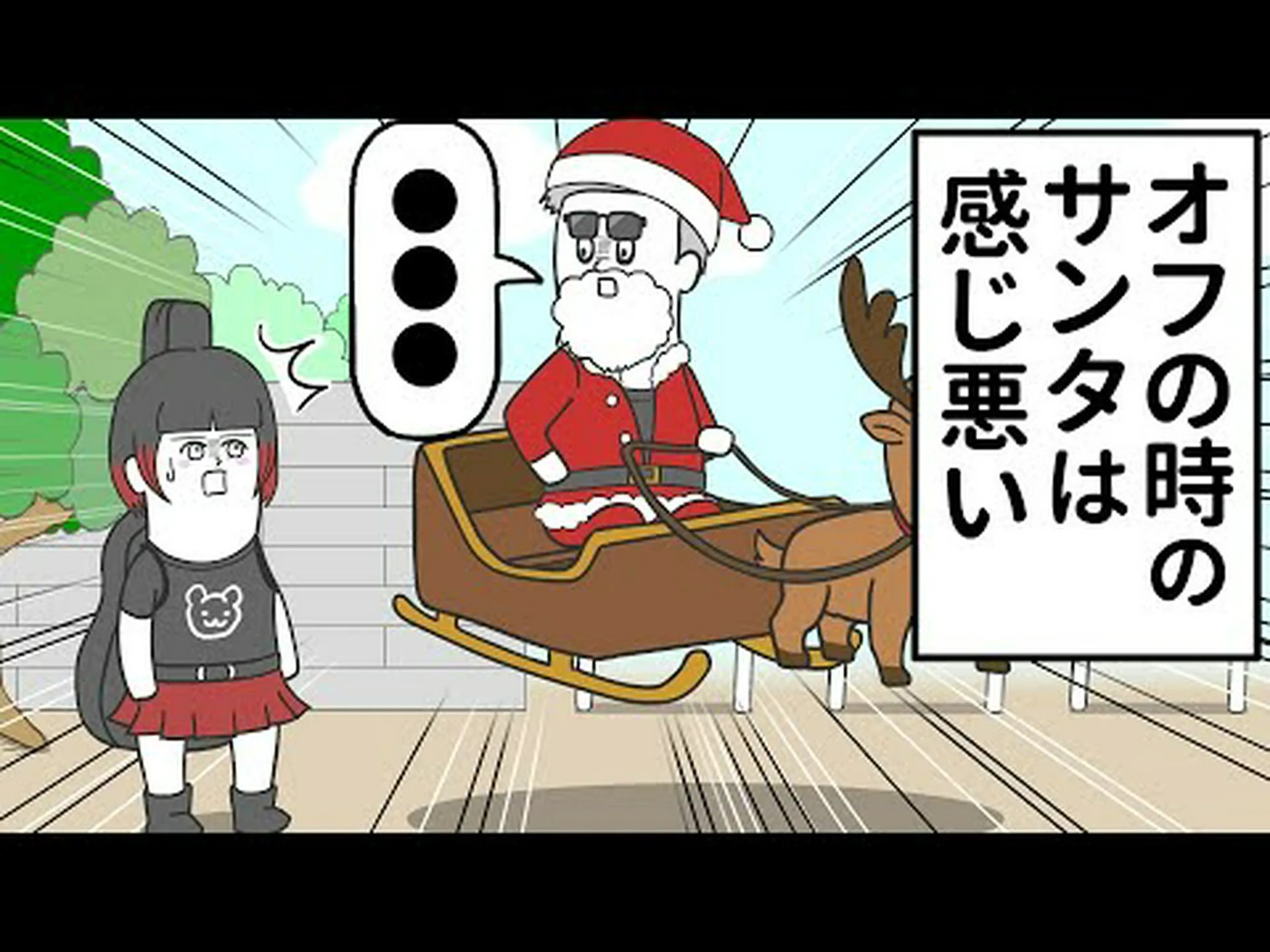 困っているトナカイ 困っているトナカイ