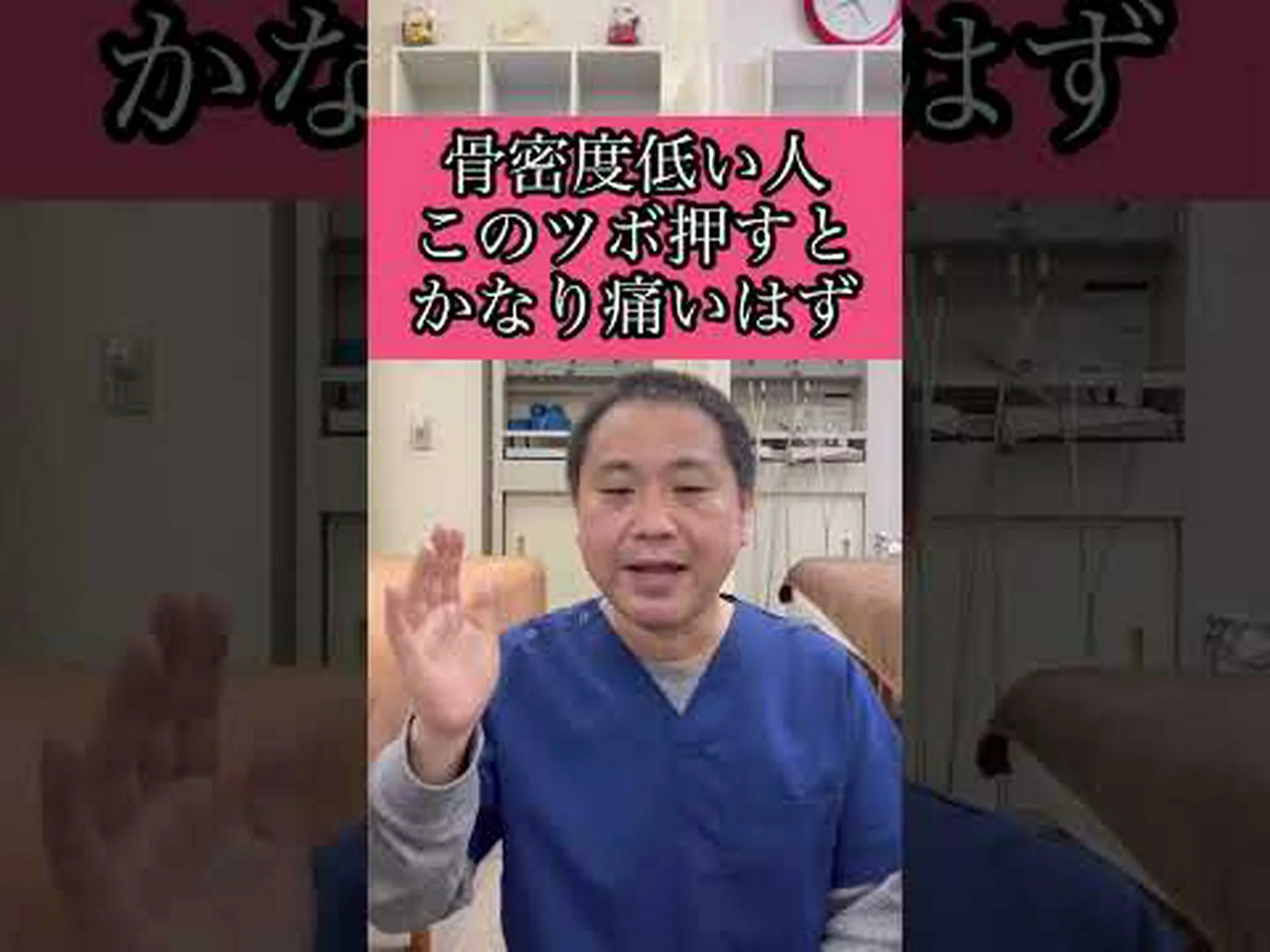 骨粗鬆症に対する震え 骨粗鬆症に対する震え