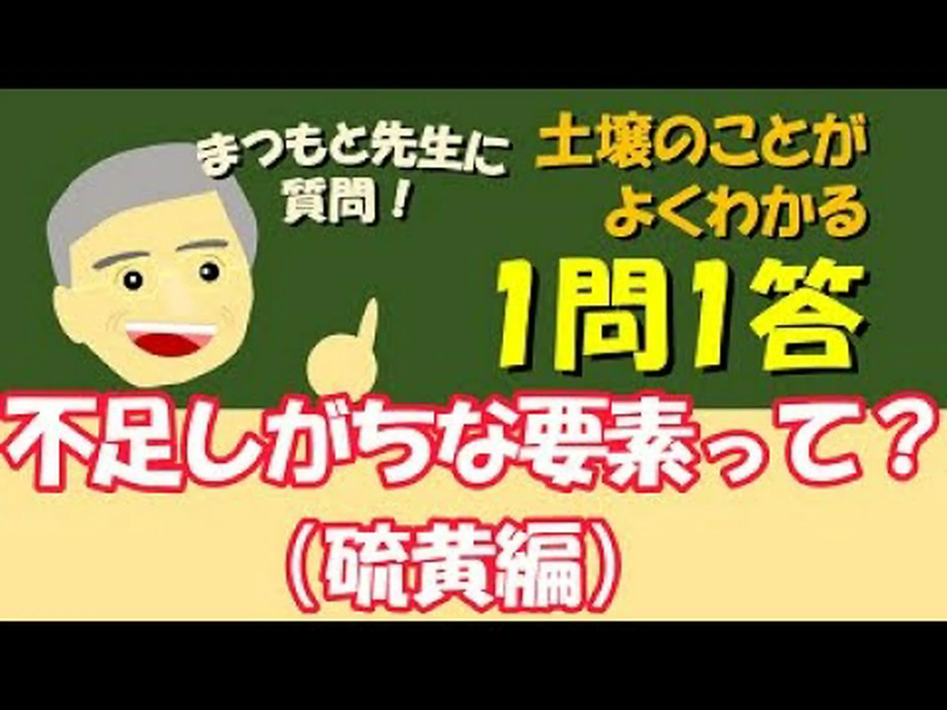 土壌中の硫黄がパンのアクリルアミドをどのように減らすか 土壌中の硫黄がパンのアクリルアミドをどのように減らすか