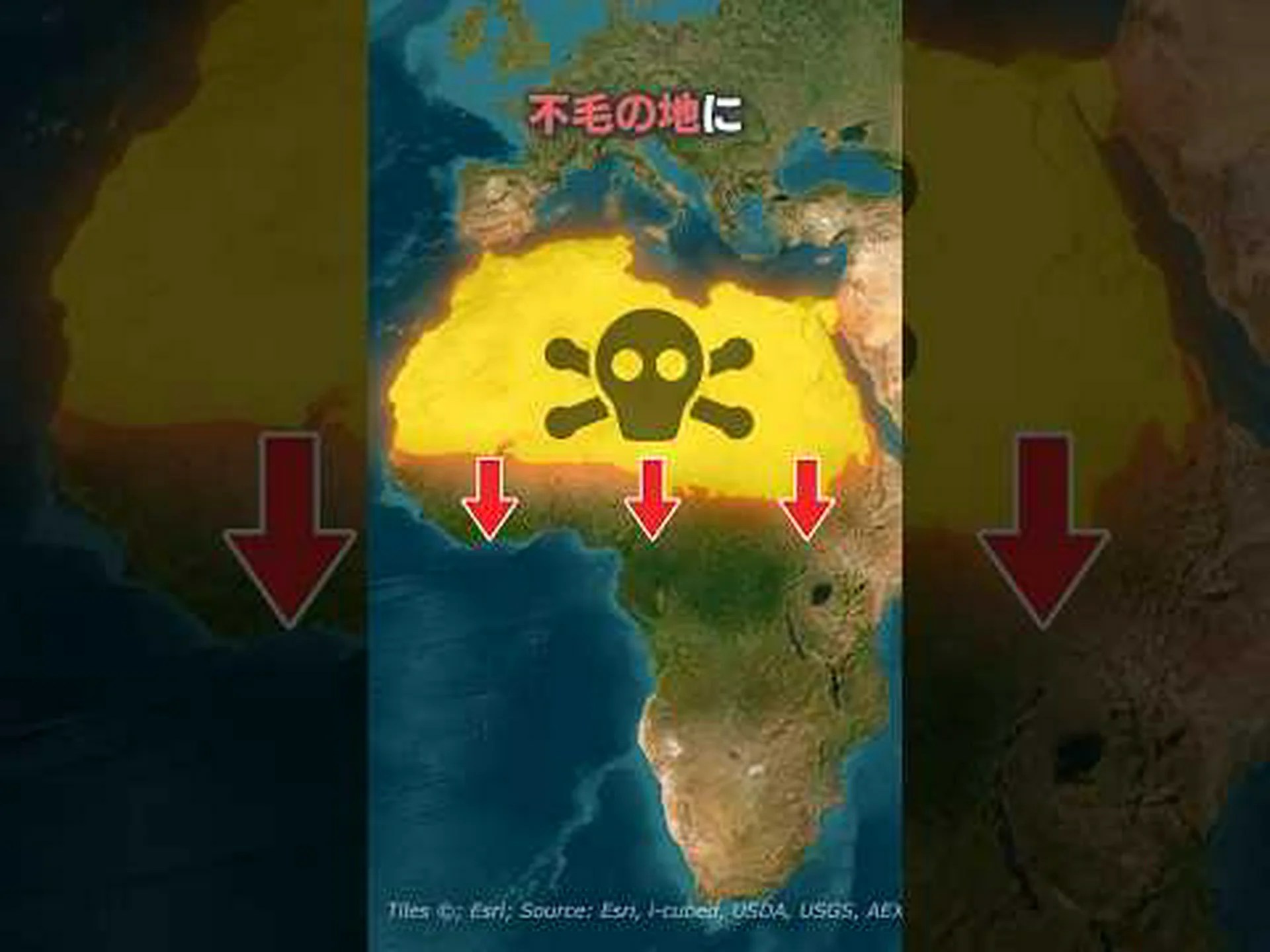 サハラ砂漠が干上がるにつれ、アジアも被害を受けた サハラ砂漠が干上がるにつれ、アジアも被害を受けた