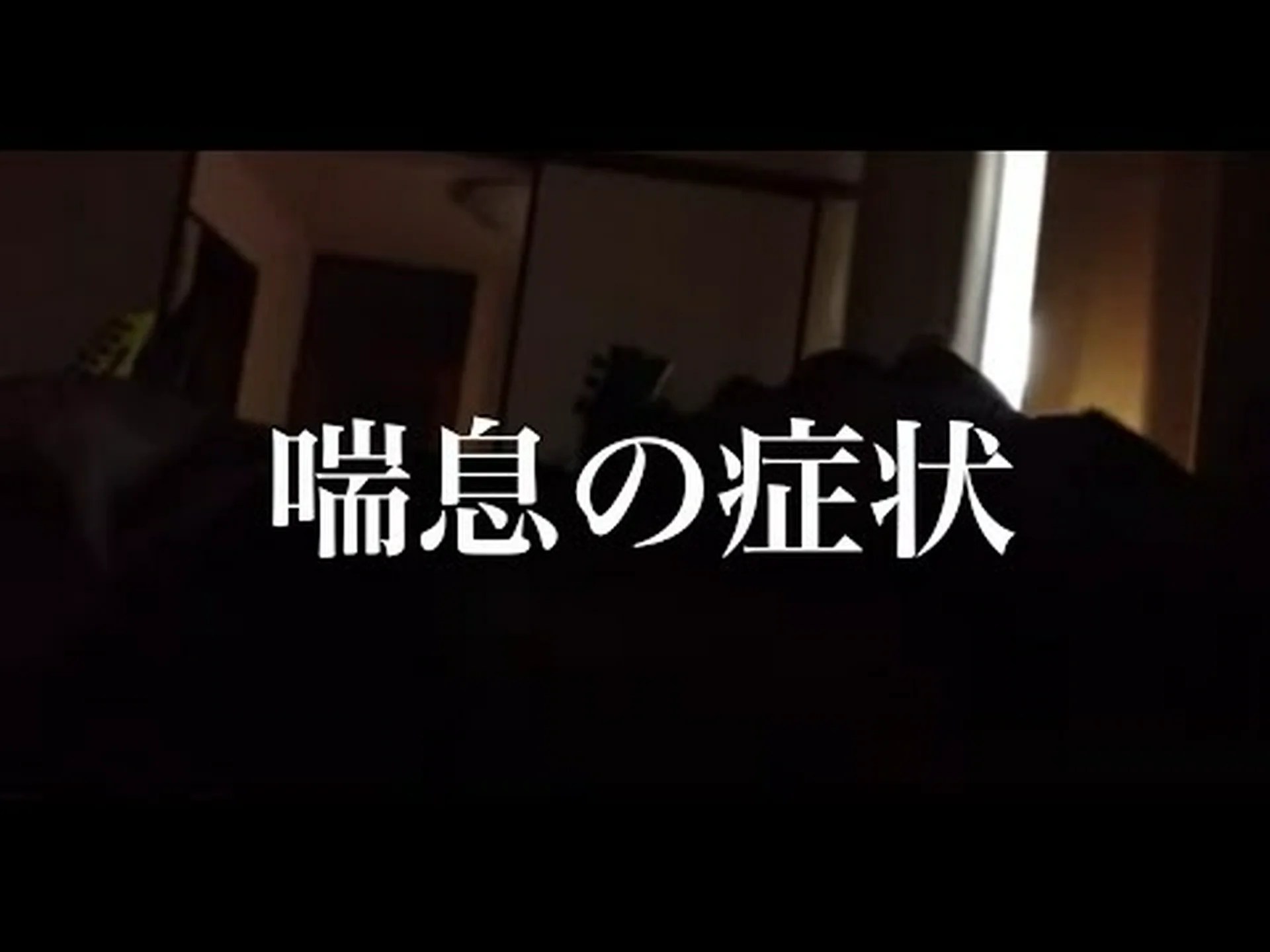 新薬で喘息発作の回数が半分以下に減少 新薬で喘息発作の回数が半分以下に減少
