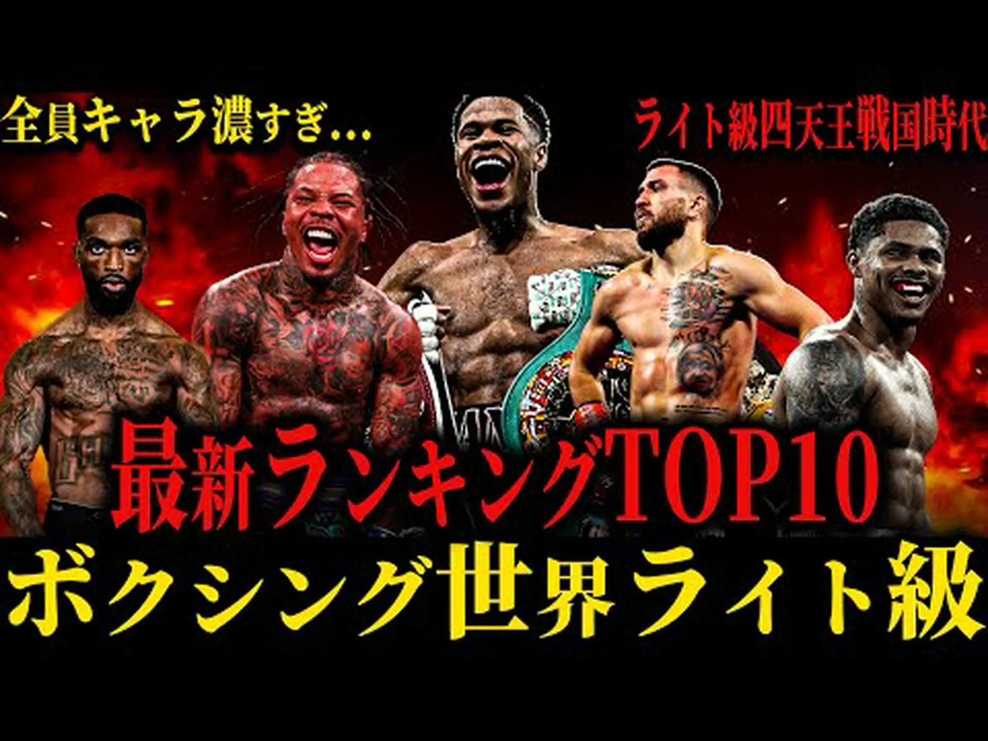 中東のライト級選手 中東のライト級選手