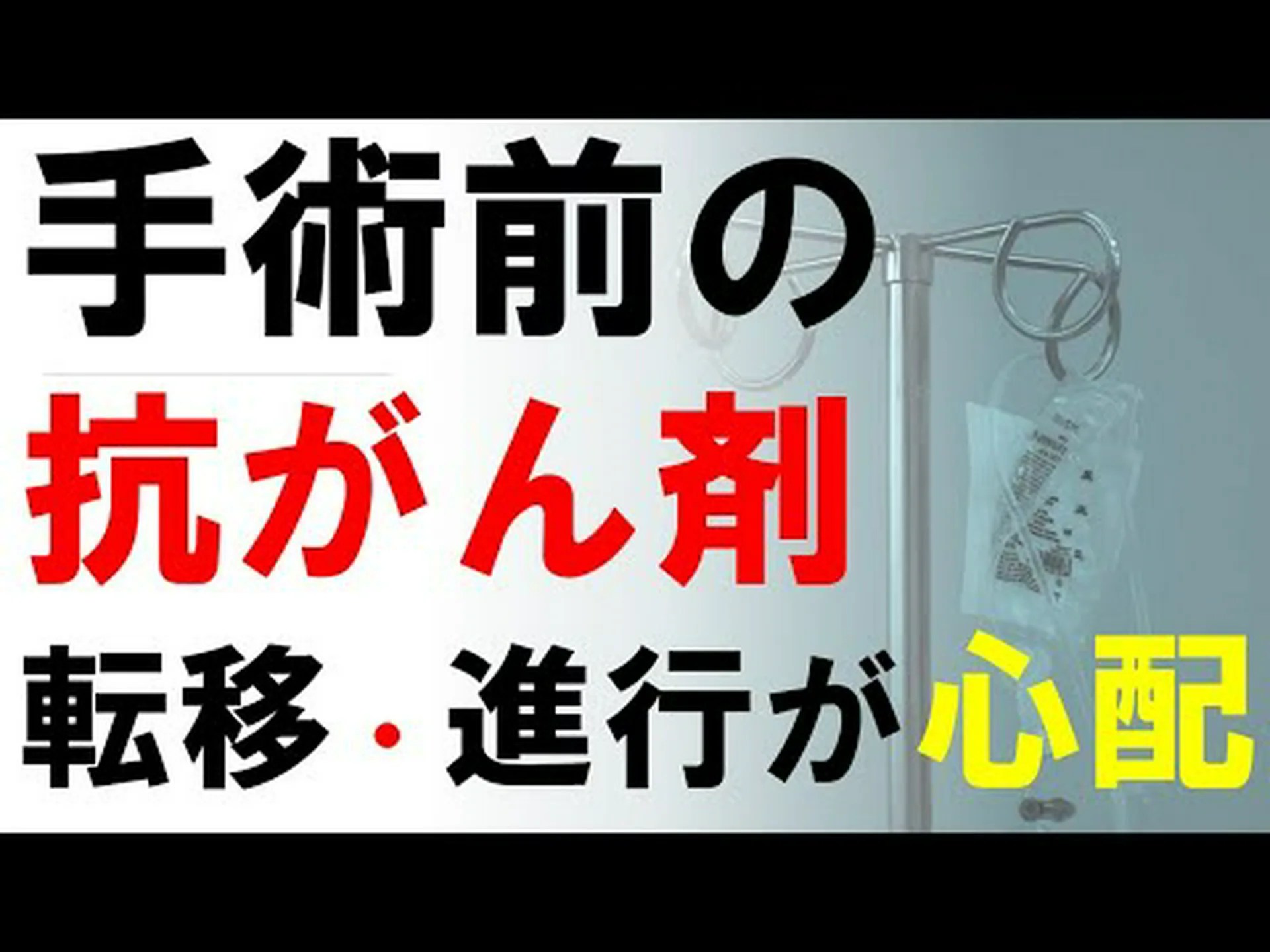細菌が抗がん剤を腫瘍に導入する 細菌が抗がん剤を腫瘍に導入する
