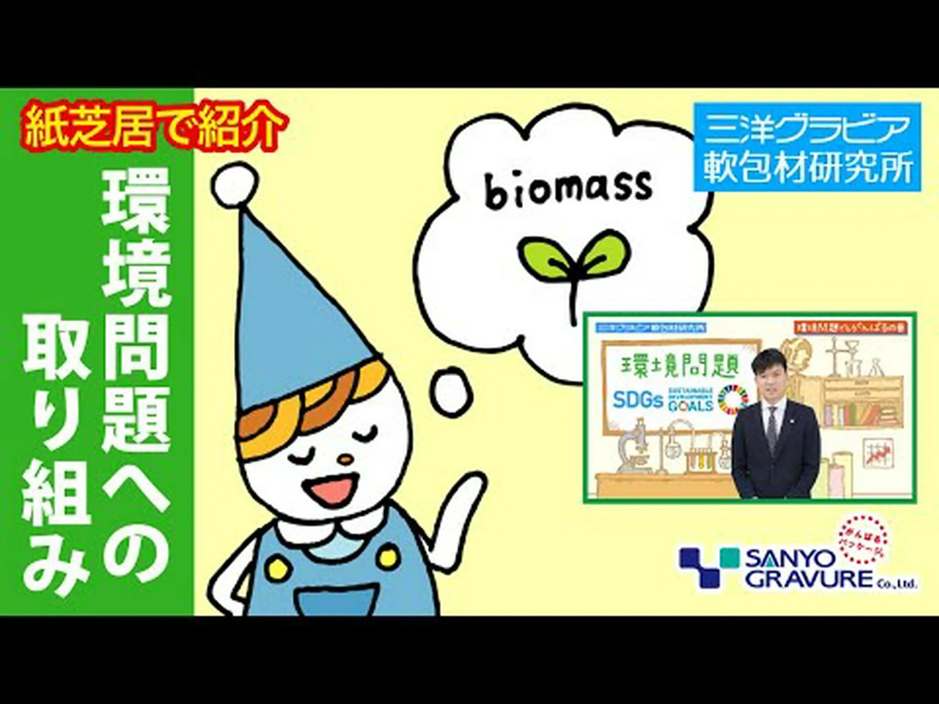 バイオプラスチック: 環境保護に疑問がある バイオプラスチック: 環境保護に疑問がある
