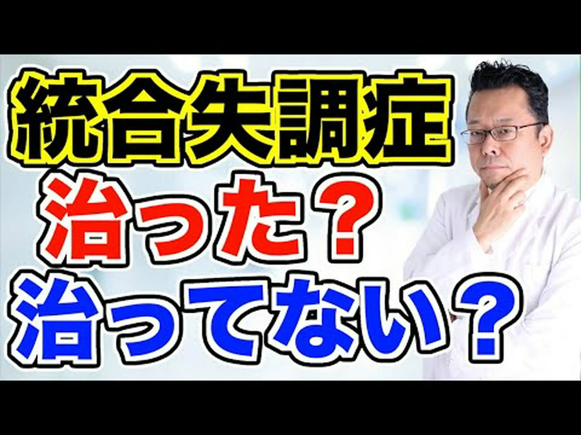 ウイルスは統合失調症を引き起こすのでしょうか? ウイルスは統合失調症を引き起こすのでしょうか?