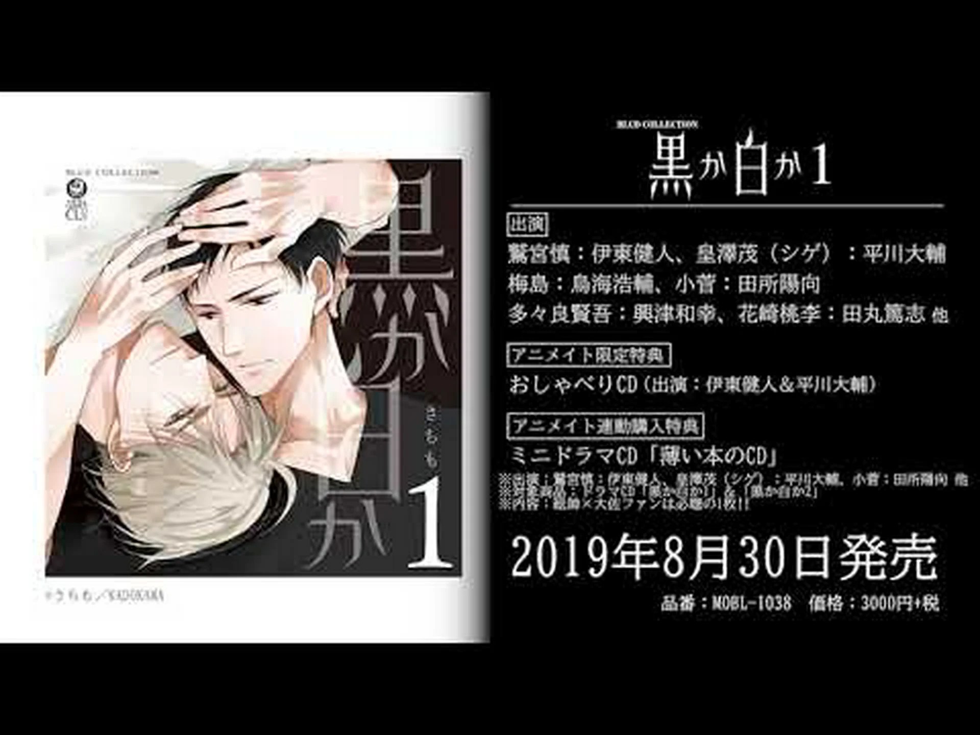 黒か白か? 黒か白か?