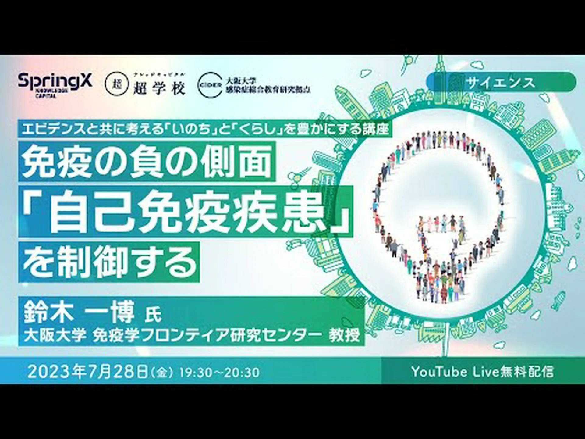 米国の研究者が謎の自己免疫疾患の原因を発見 米国の研究者が謎の自己免疫疾患の原因を発見
